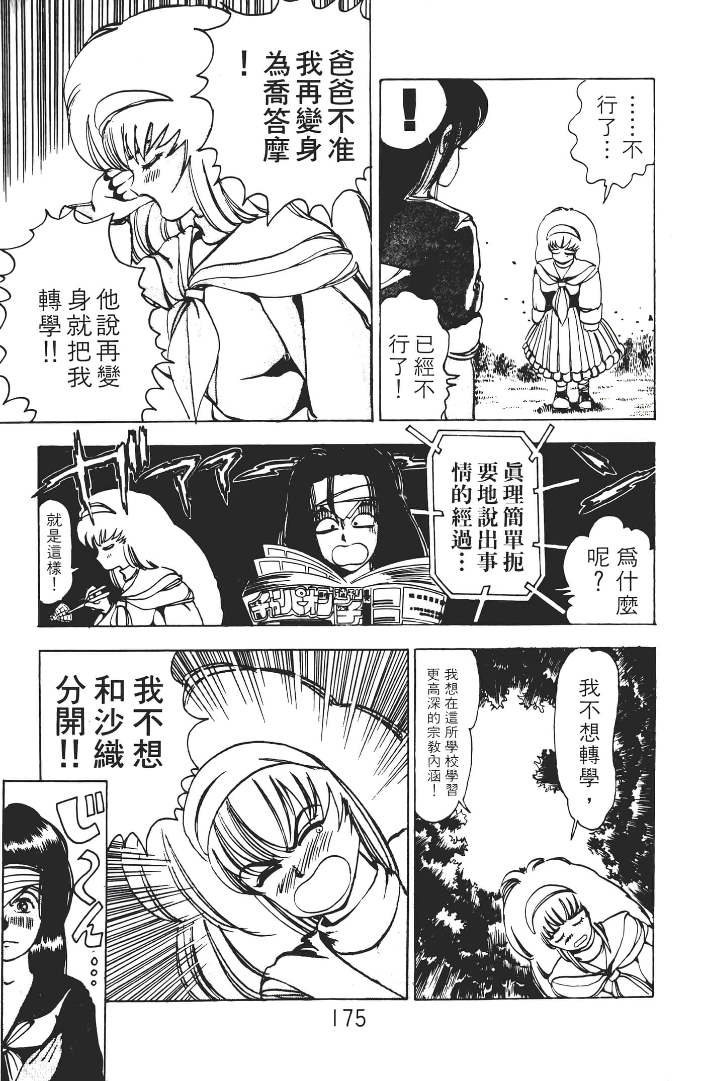 Page 177