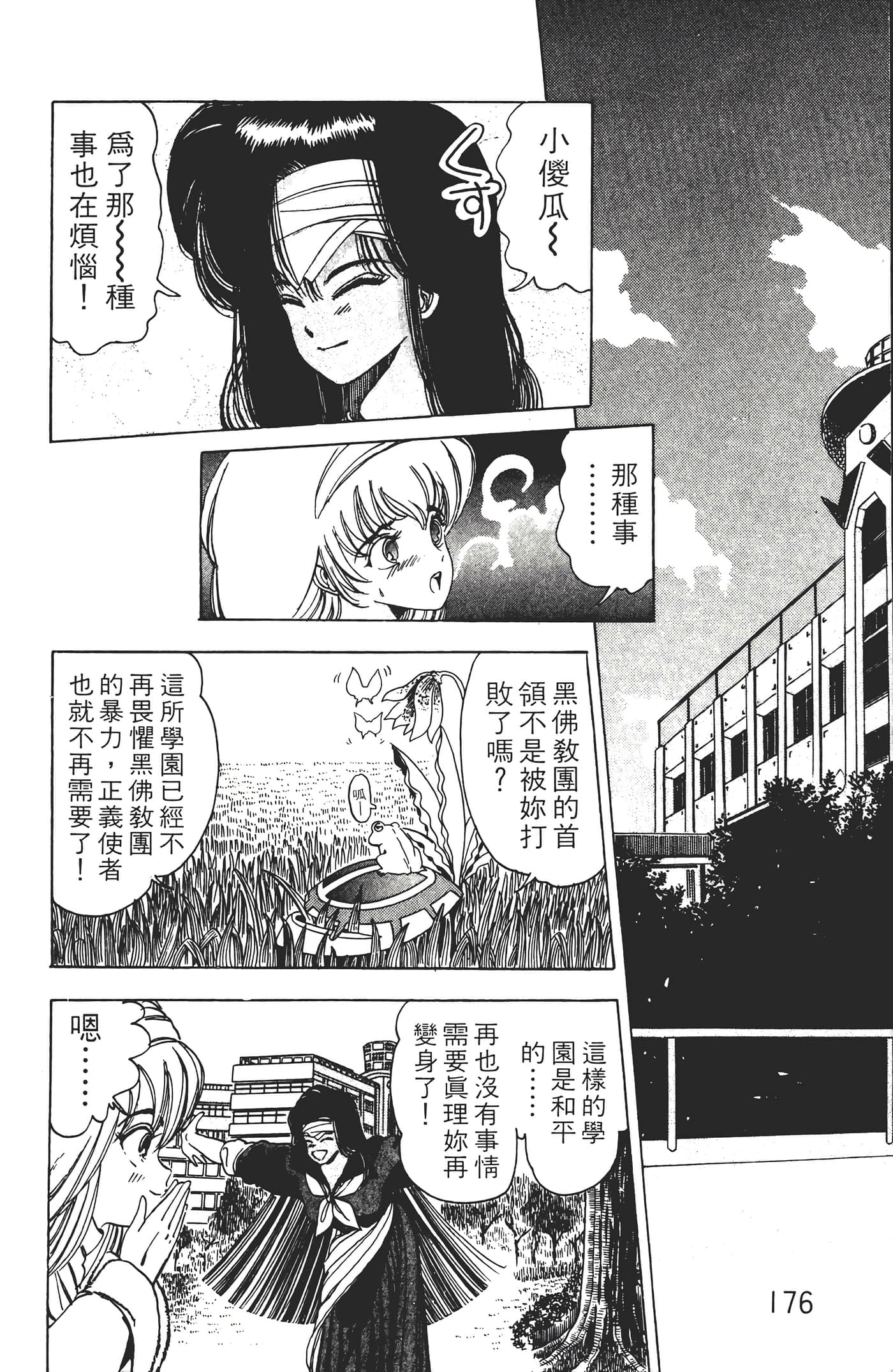 Page 178