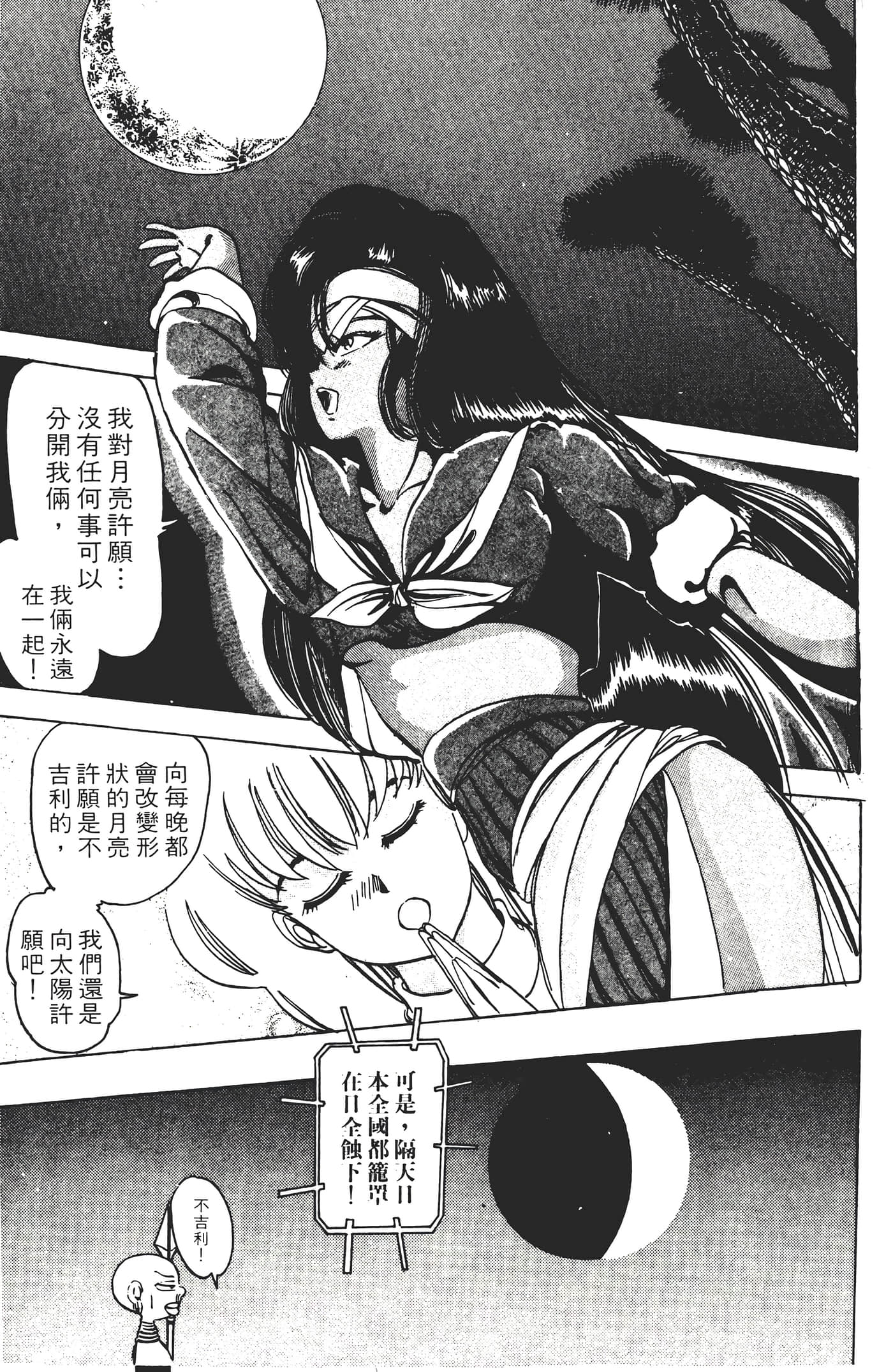 Page 179
