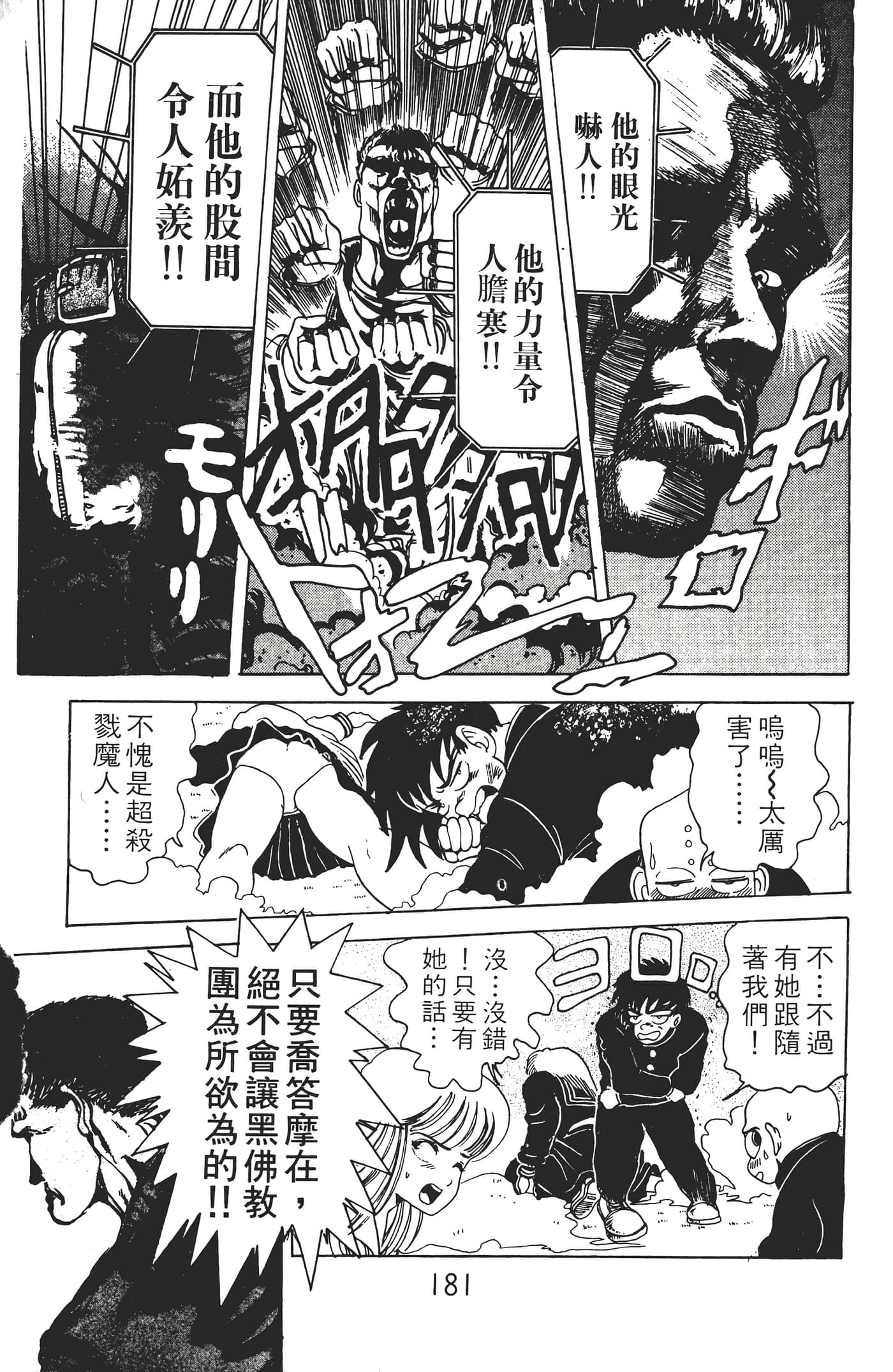 Page 183