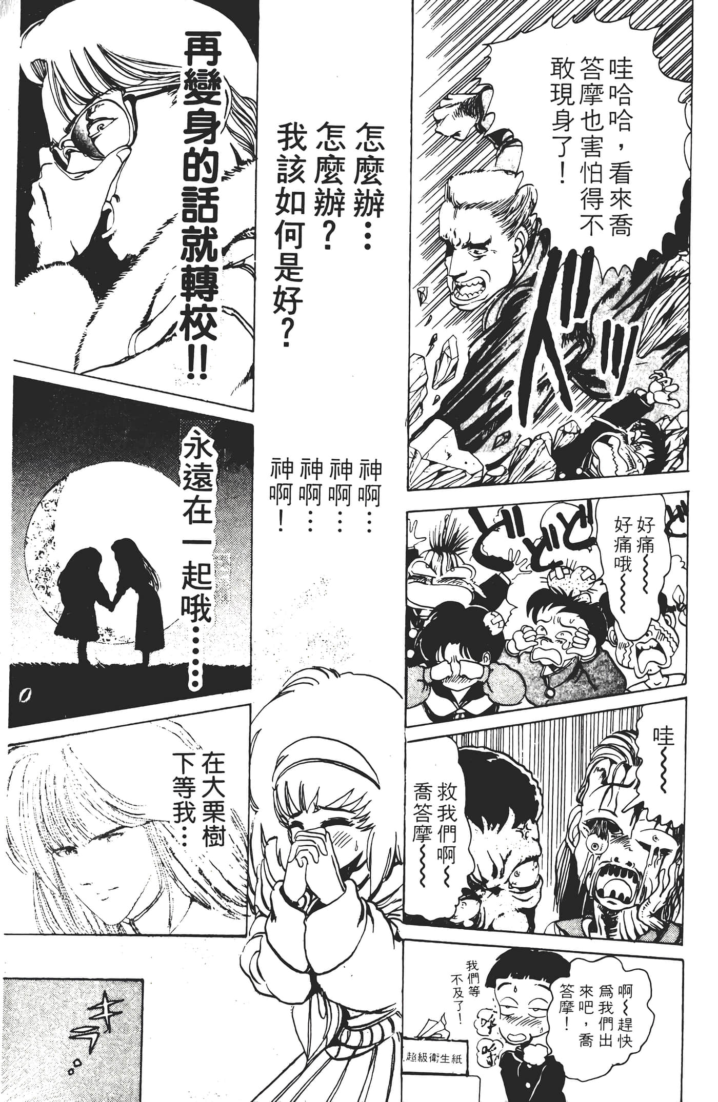 Page 185
