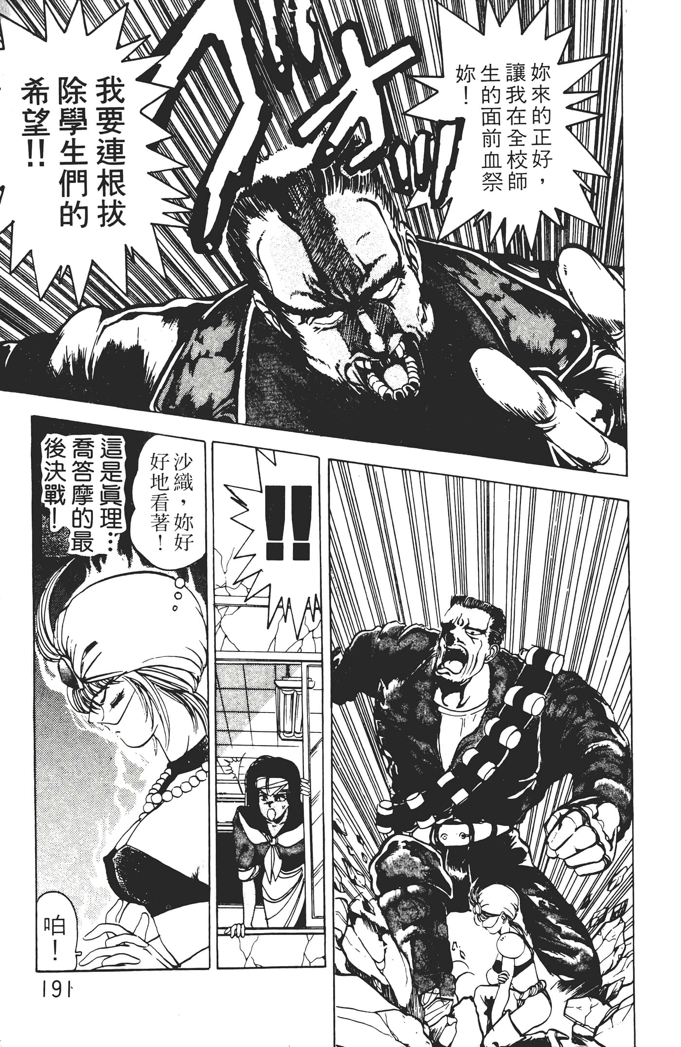 Page 193