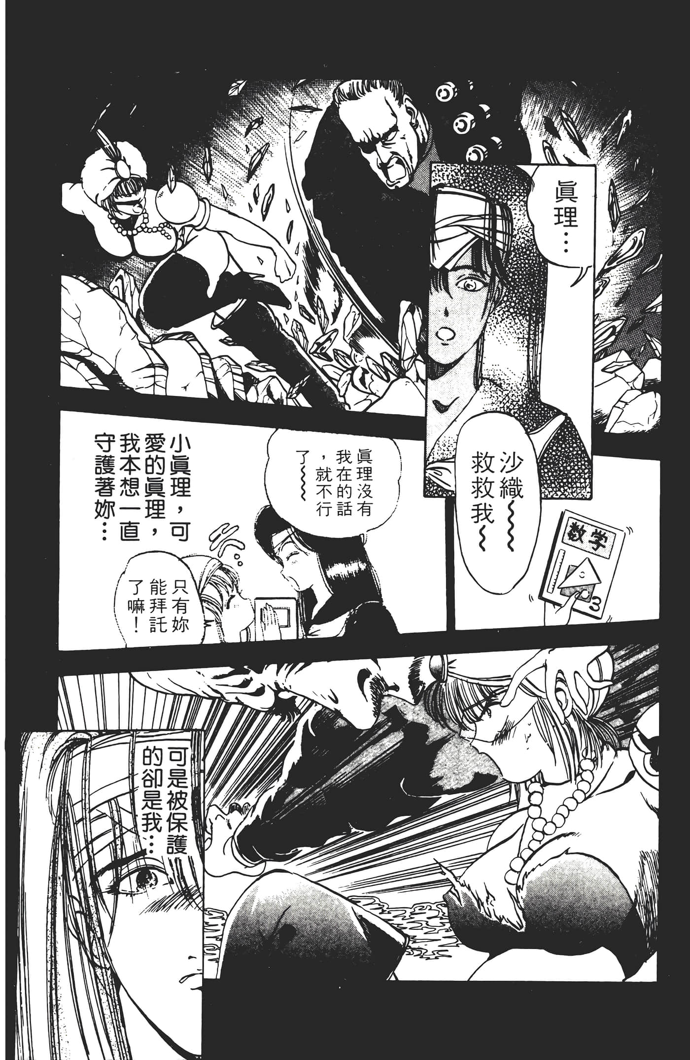 Page 194