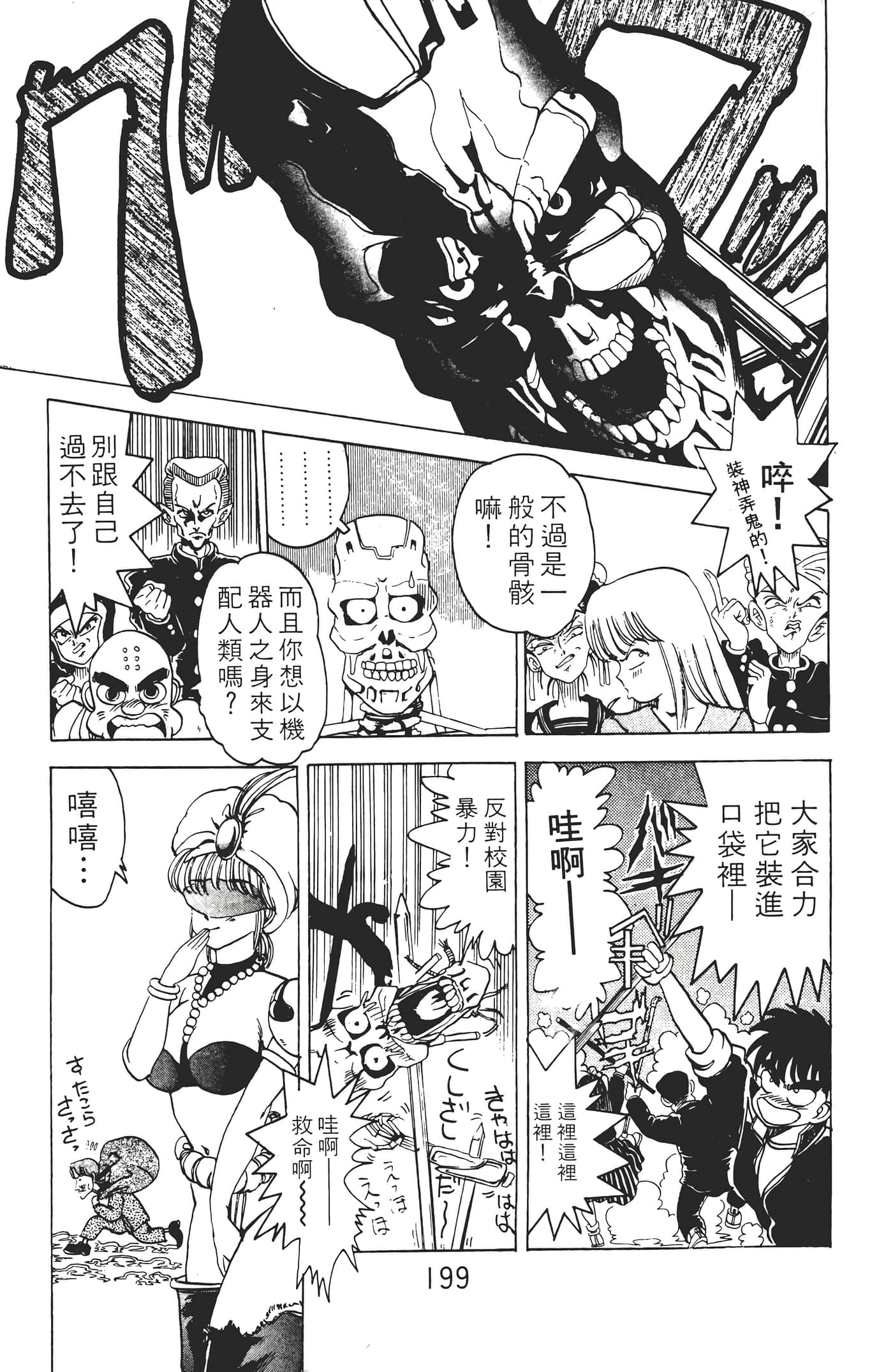 Page 201