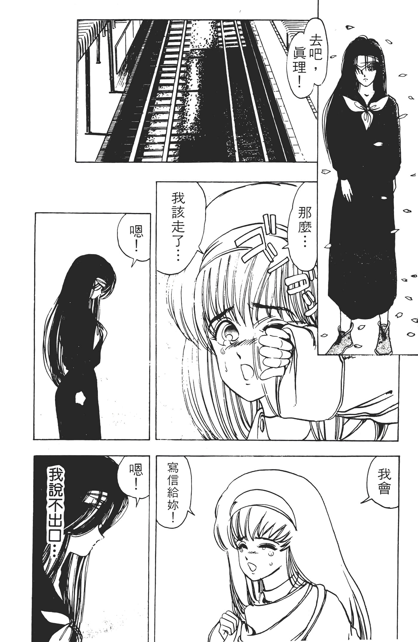 Page 204