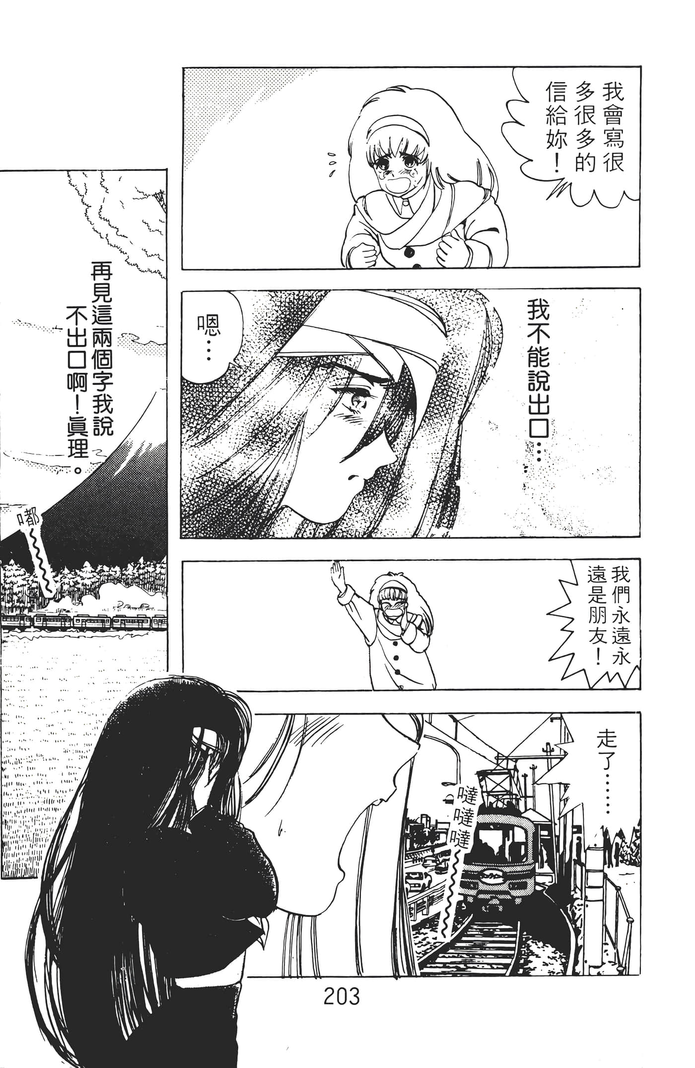 Page 205