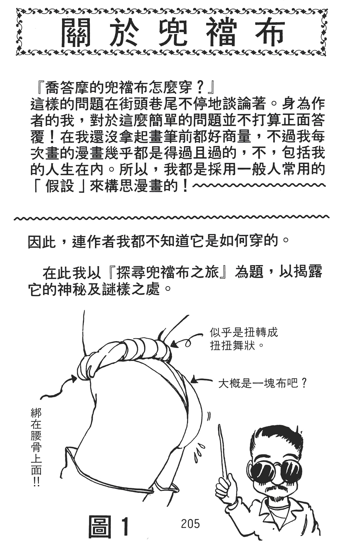 Page 207
