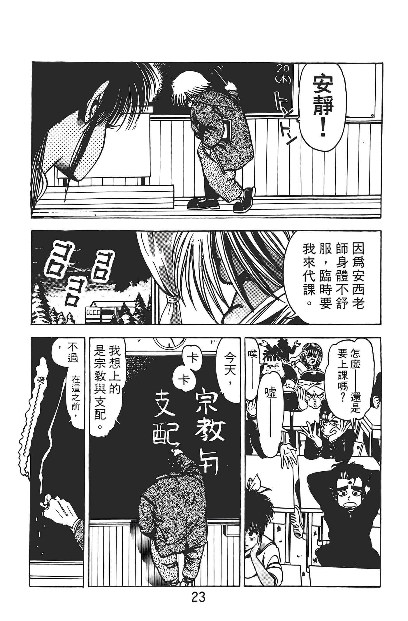Page 25
