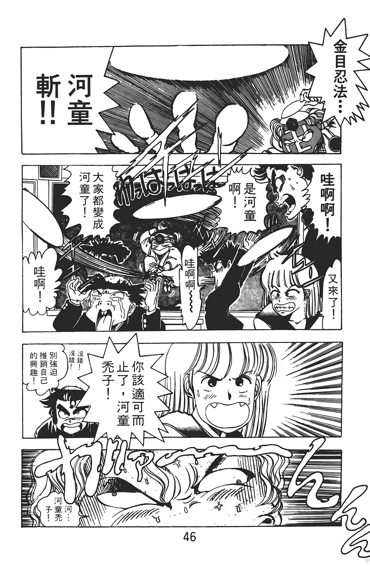 Page 48