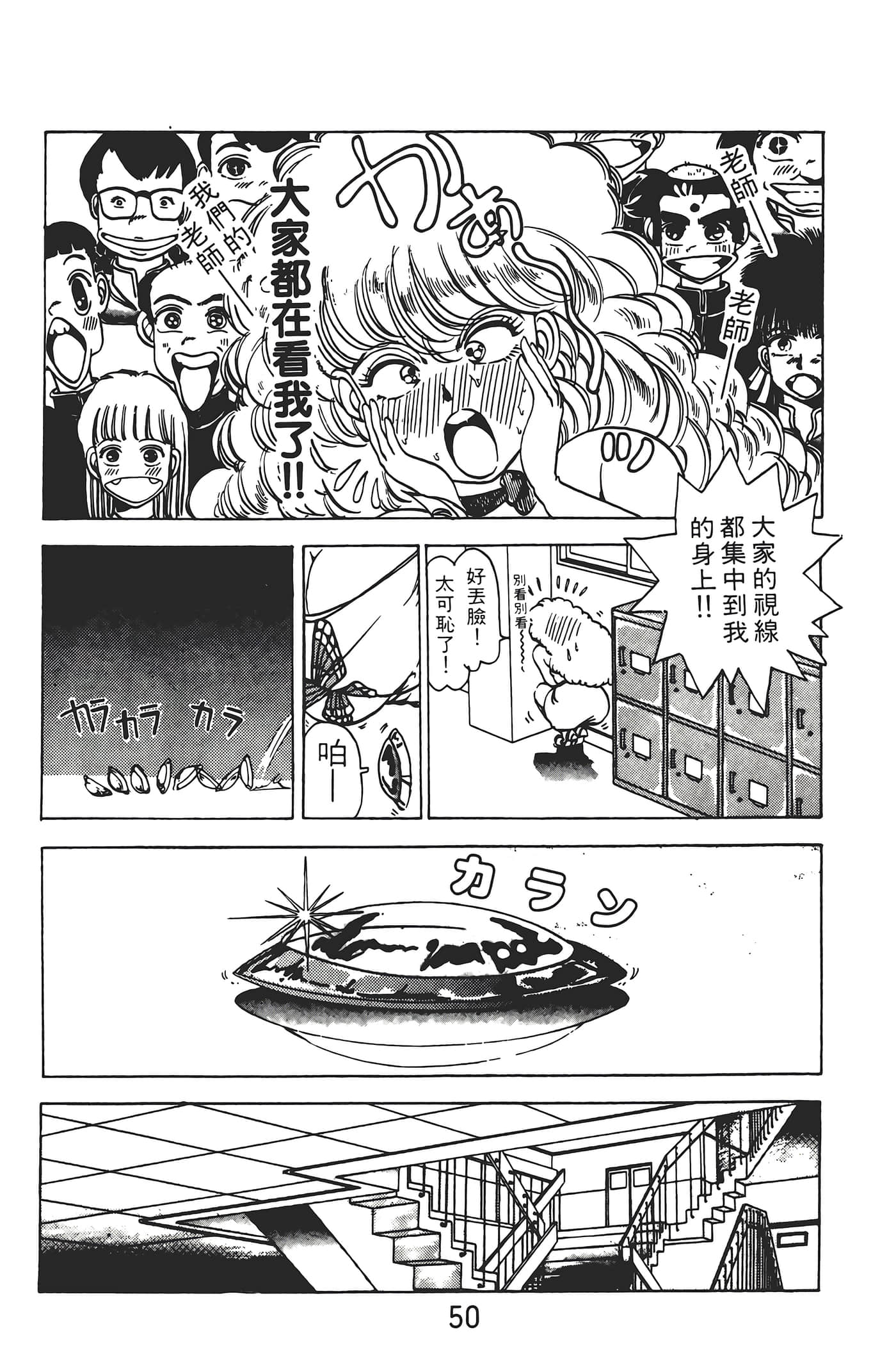 Page 52
