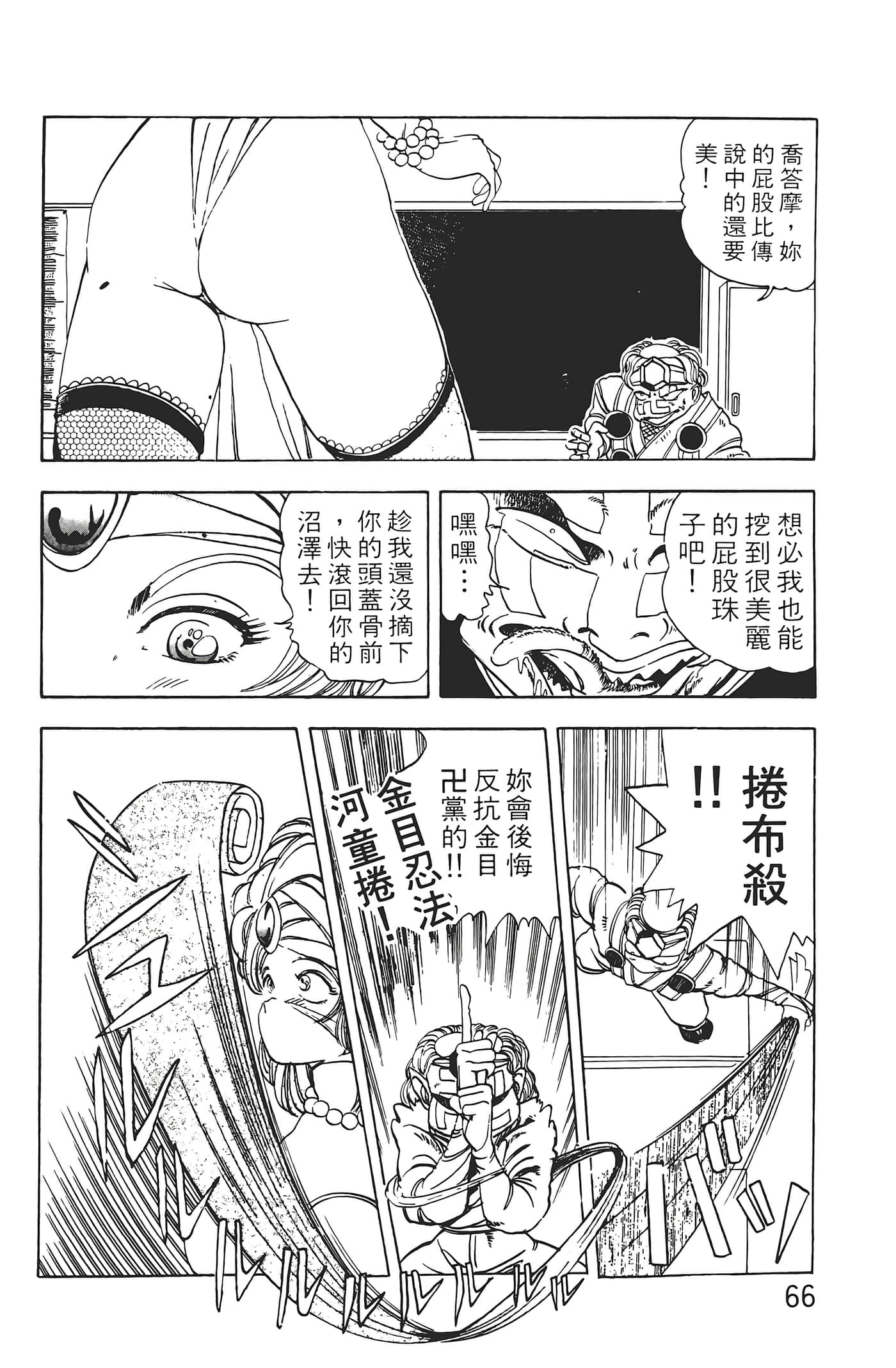 Page 68