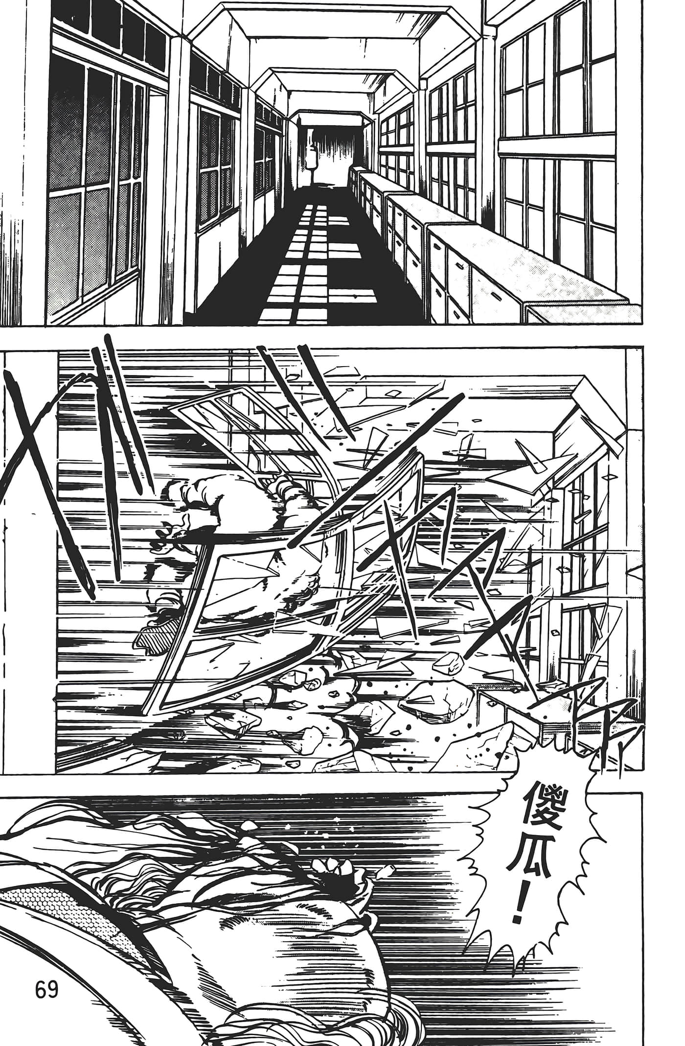 Page 71