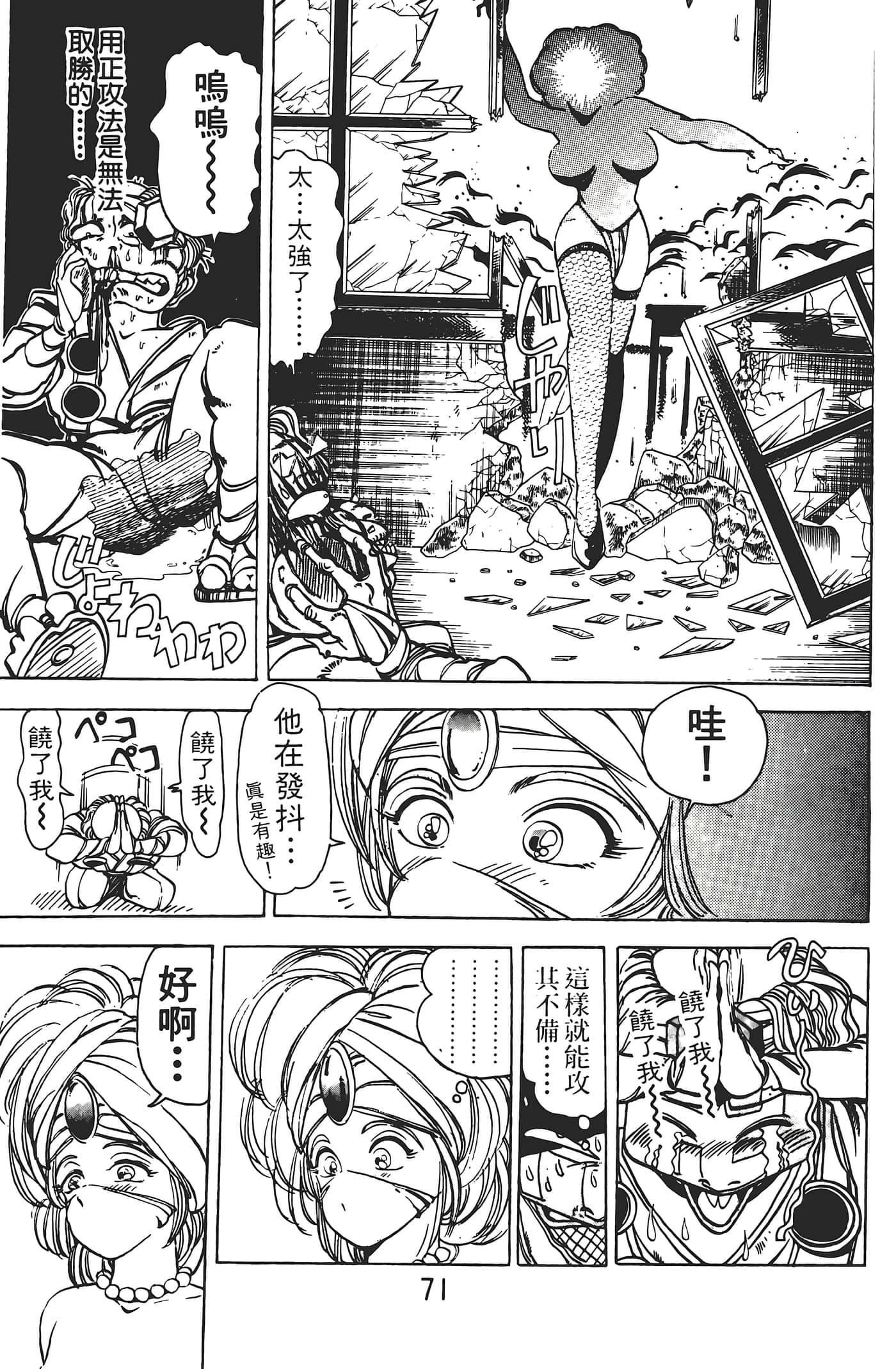 Page 73