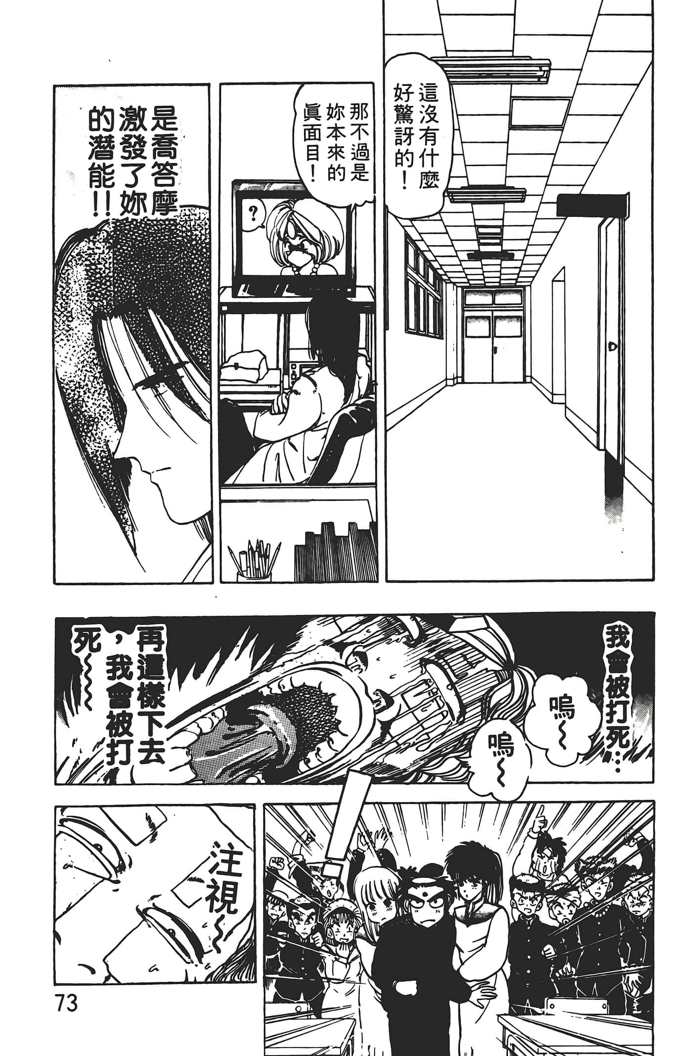 Page 75