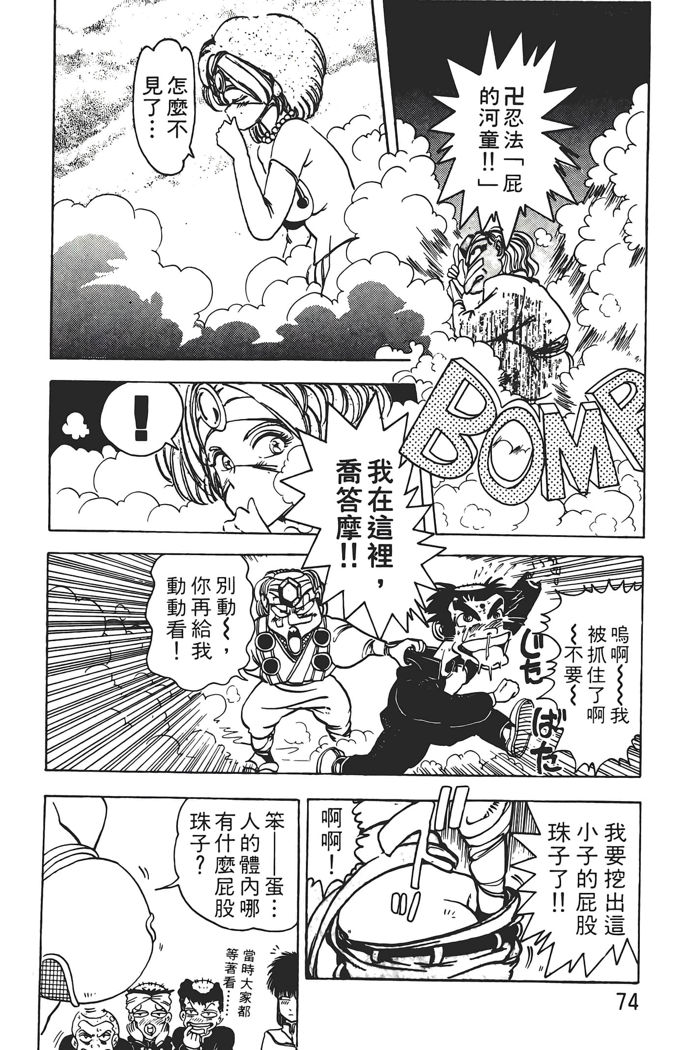 Page 76