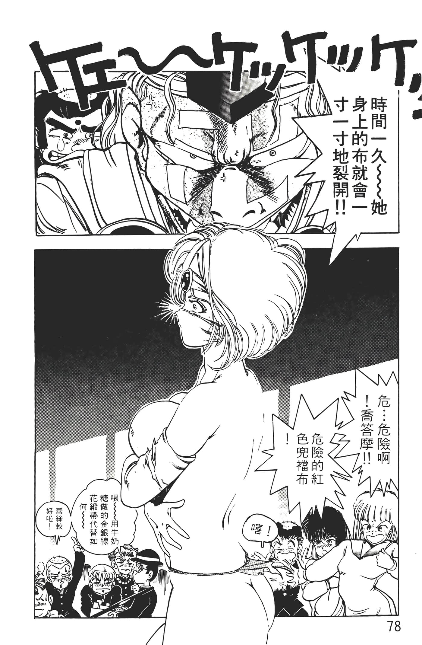 Page 80