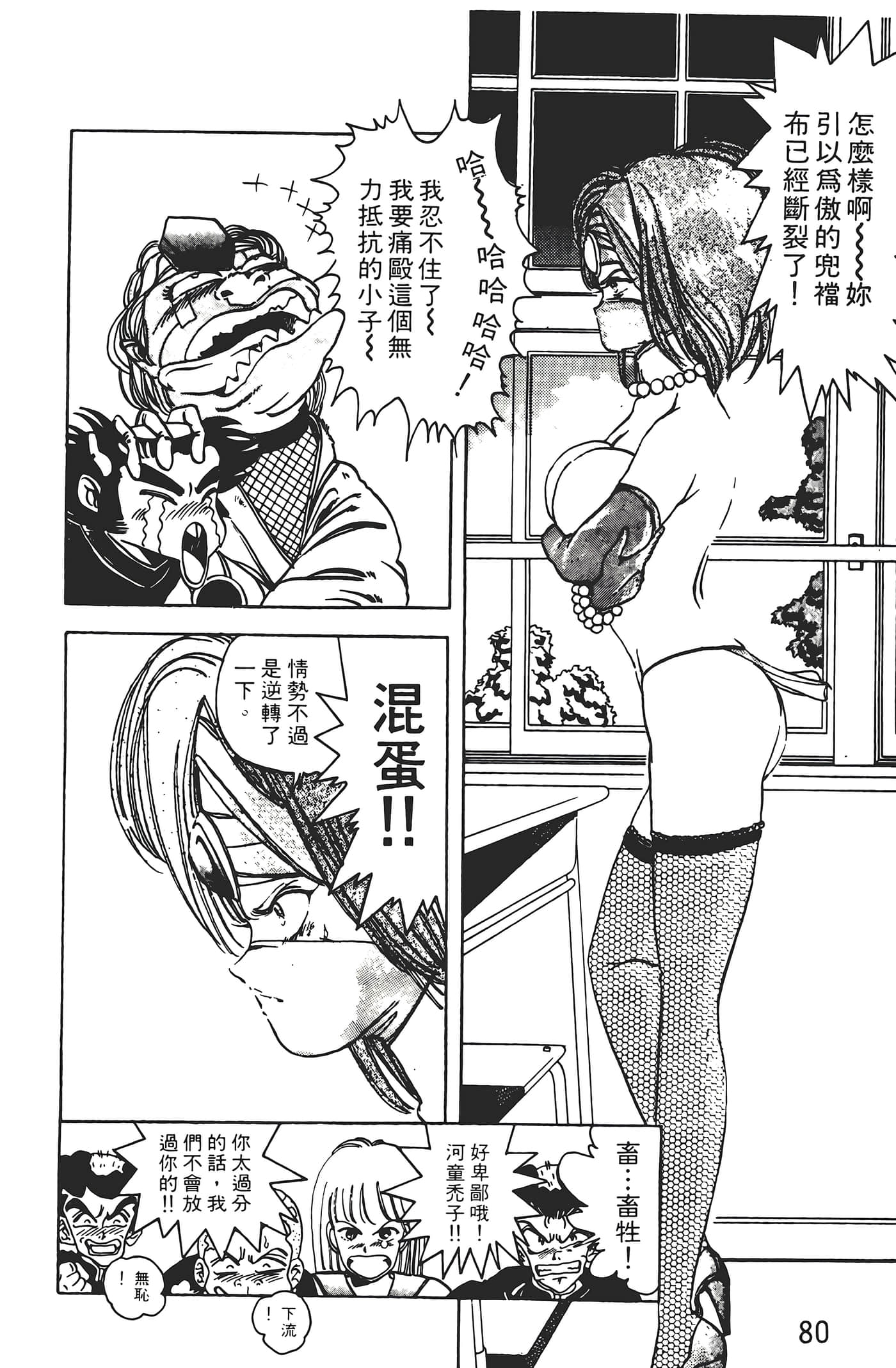 Page 82