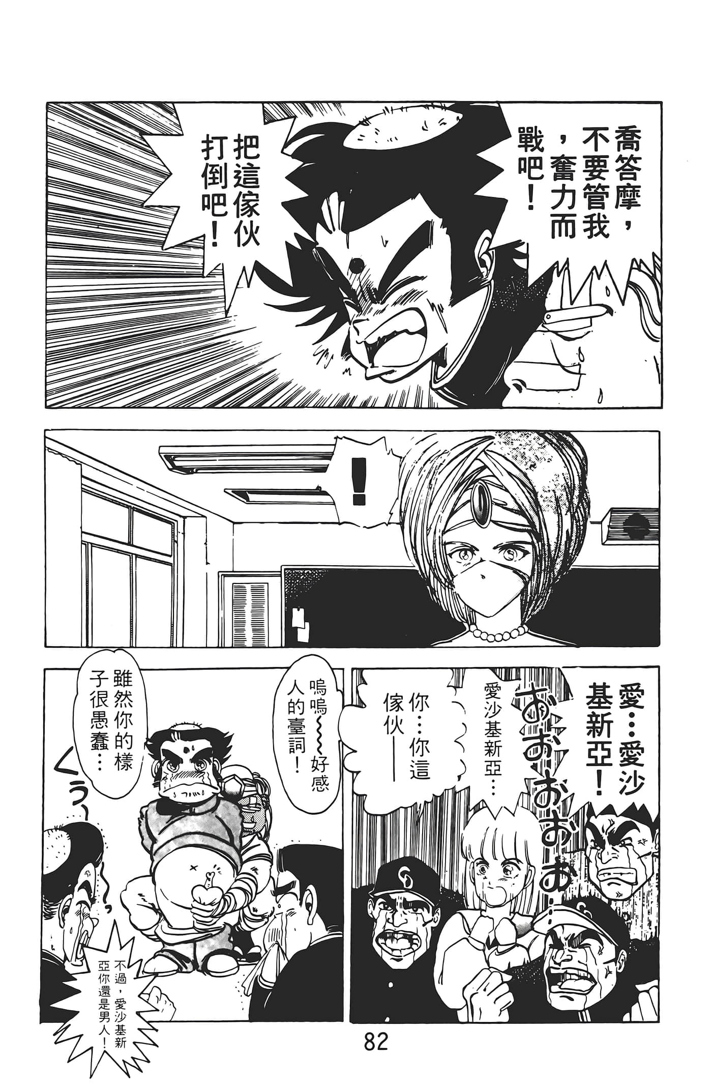 Page 84