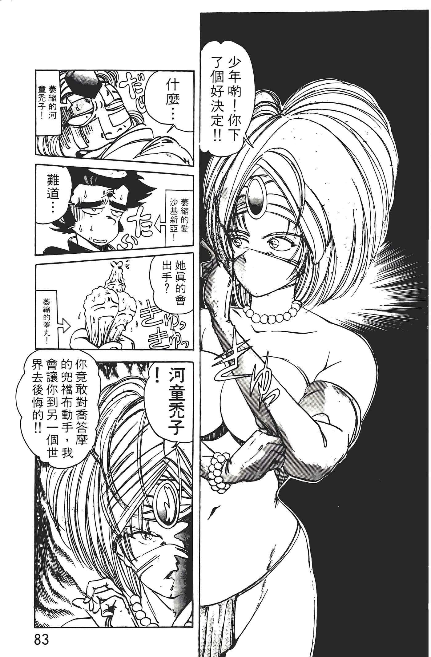 Page 85