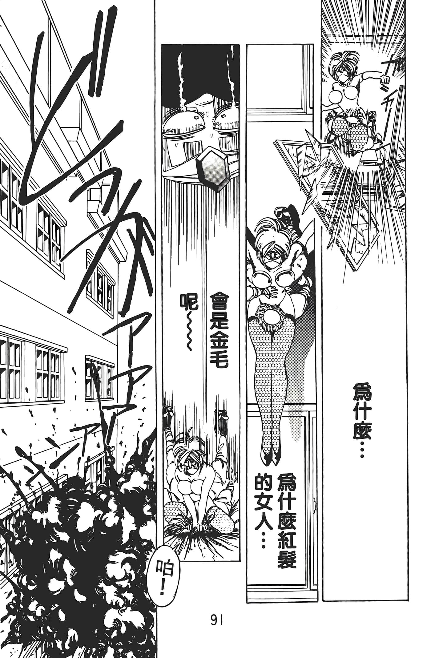 Page 93