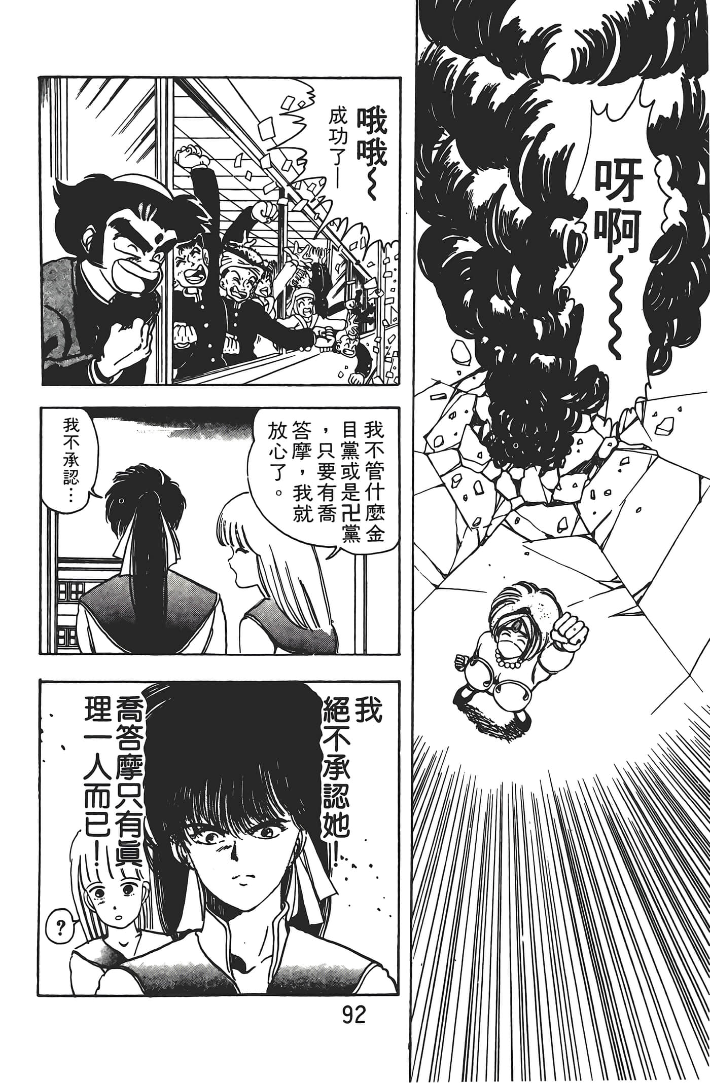 Page 94