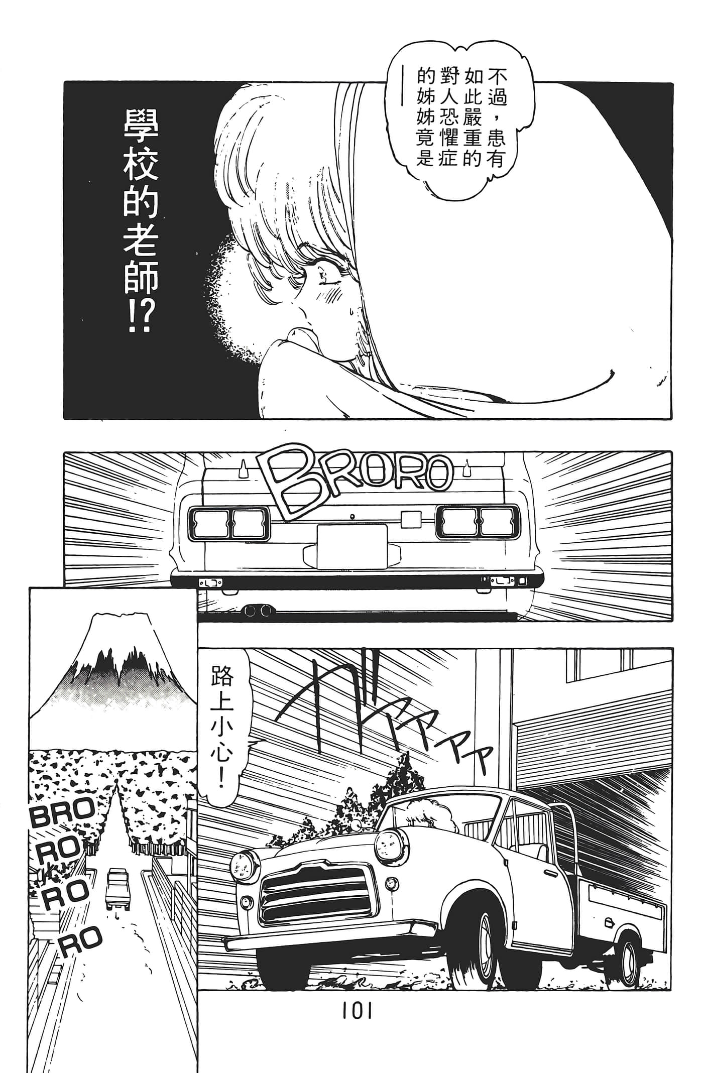 Page 103