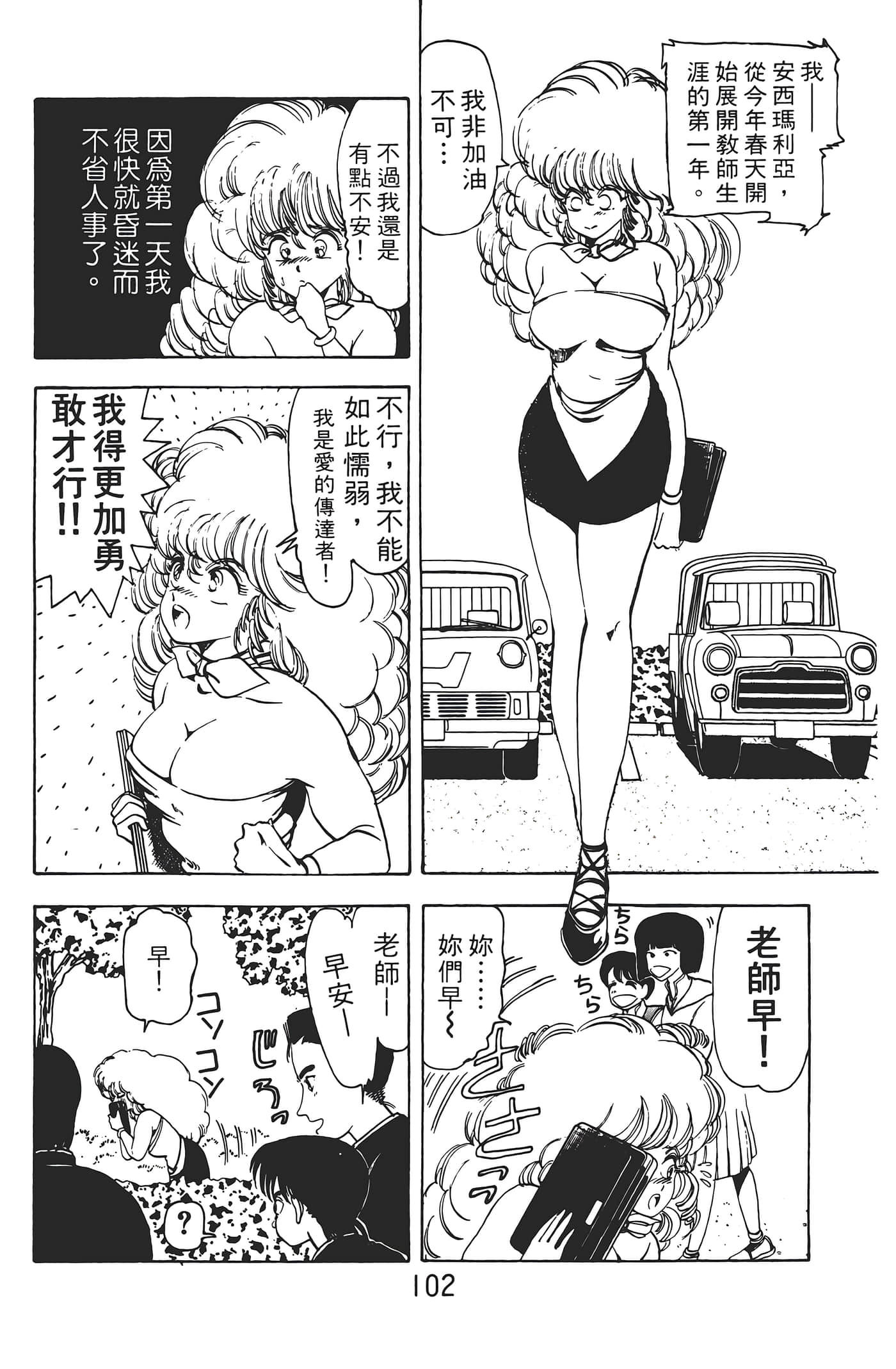 Page 104
