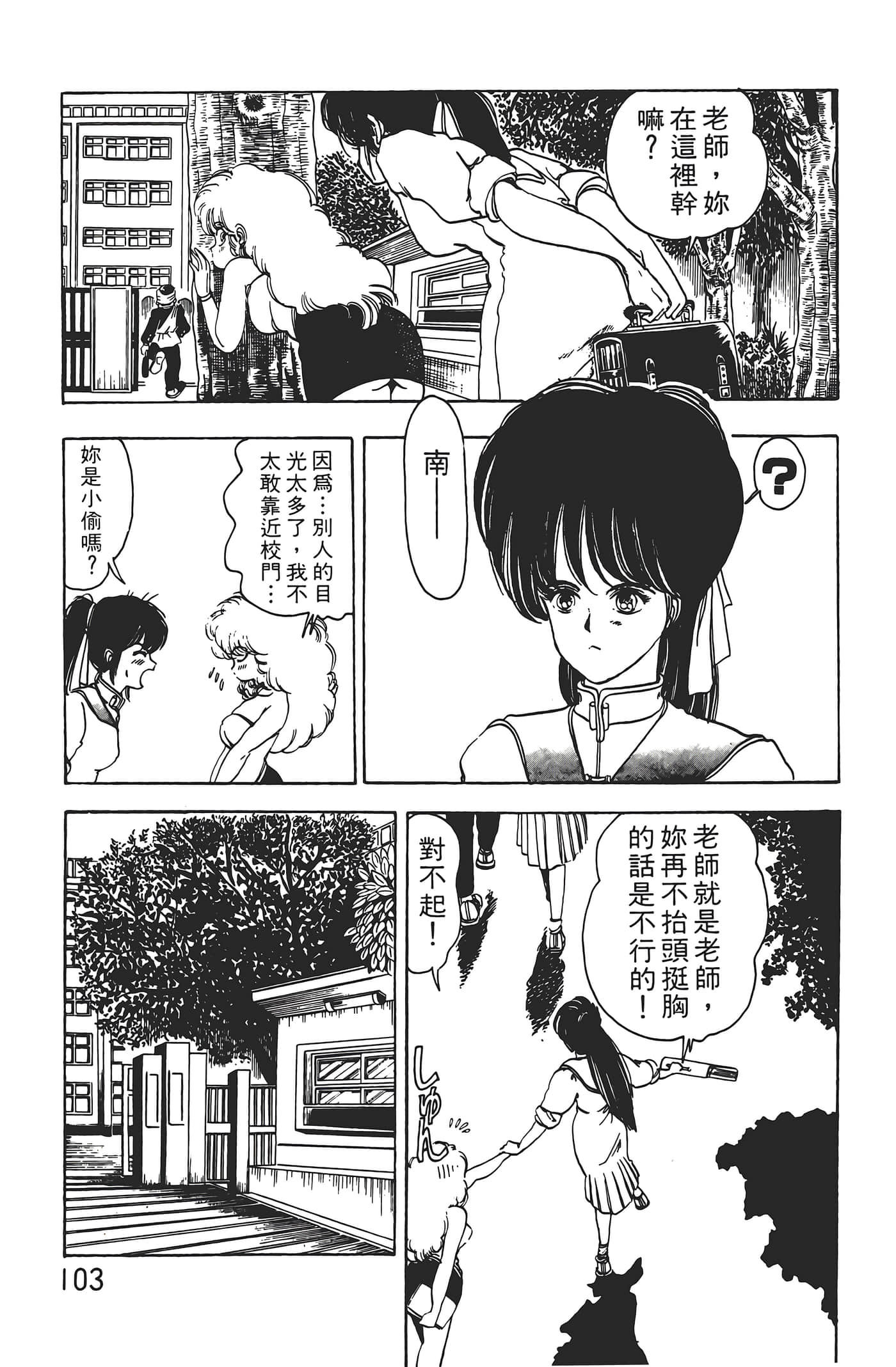 Page 105
