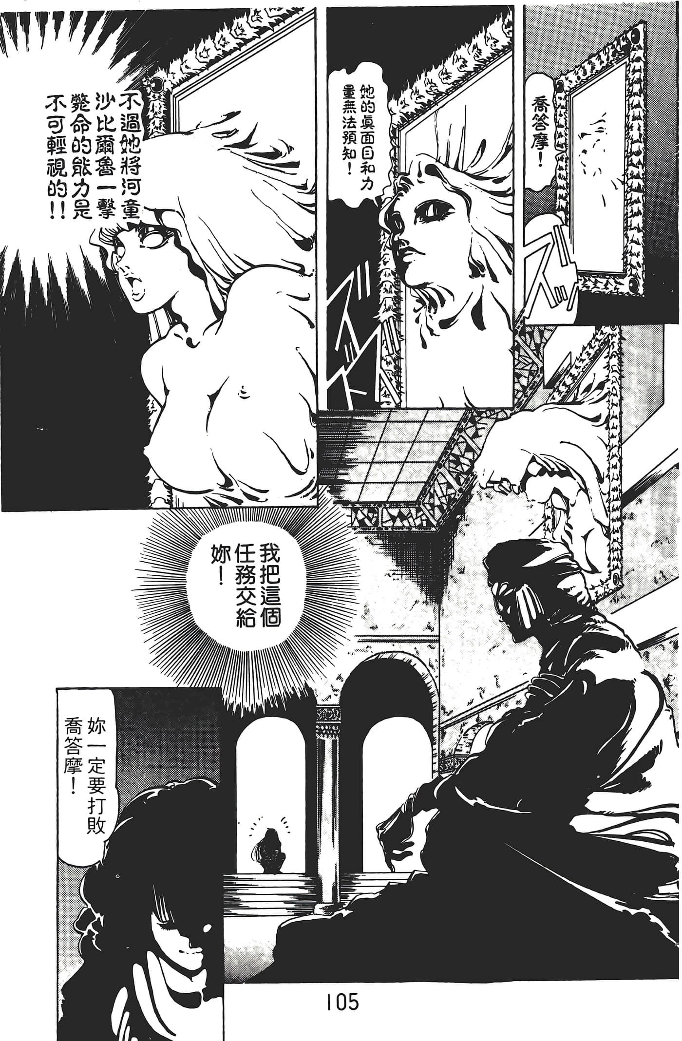 Page 107