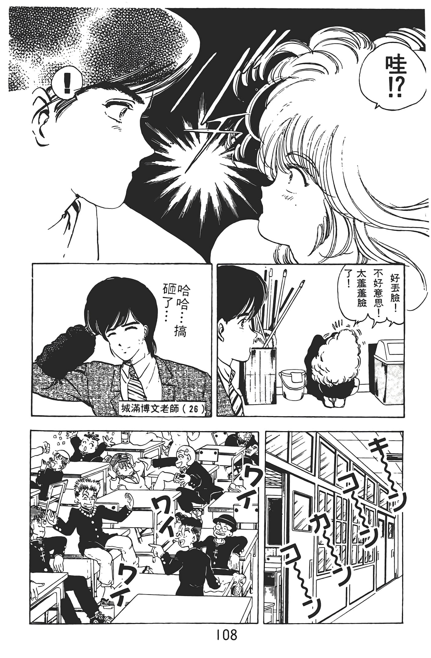 Page 110
