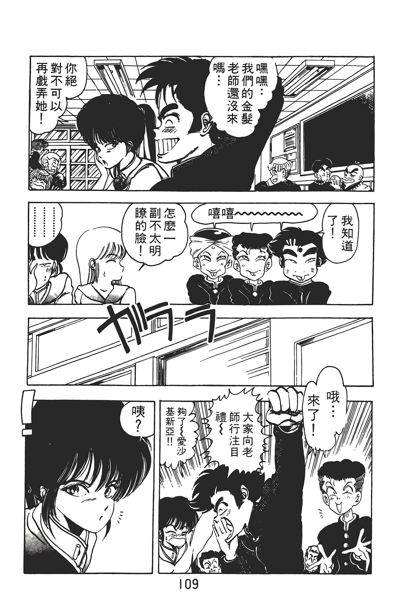 Page 111