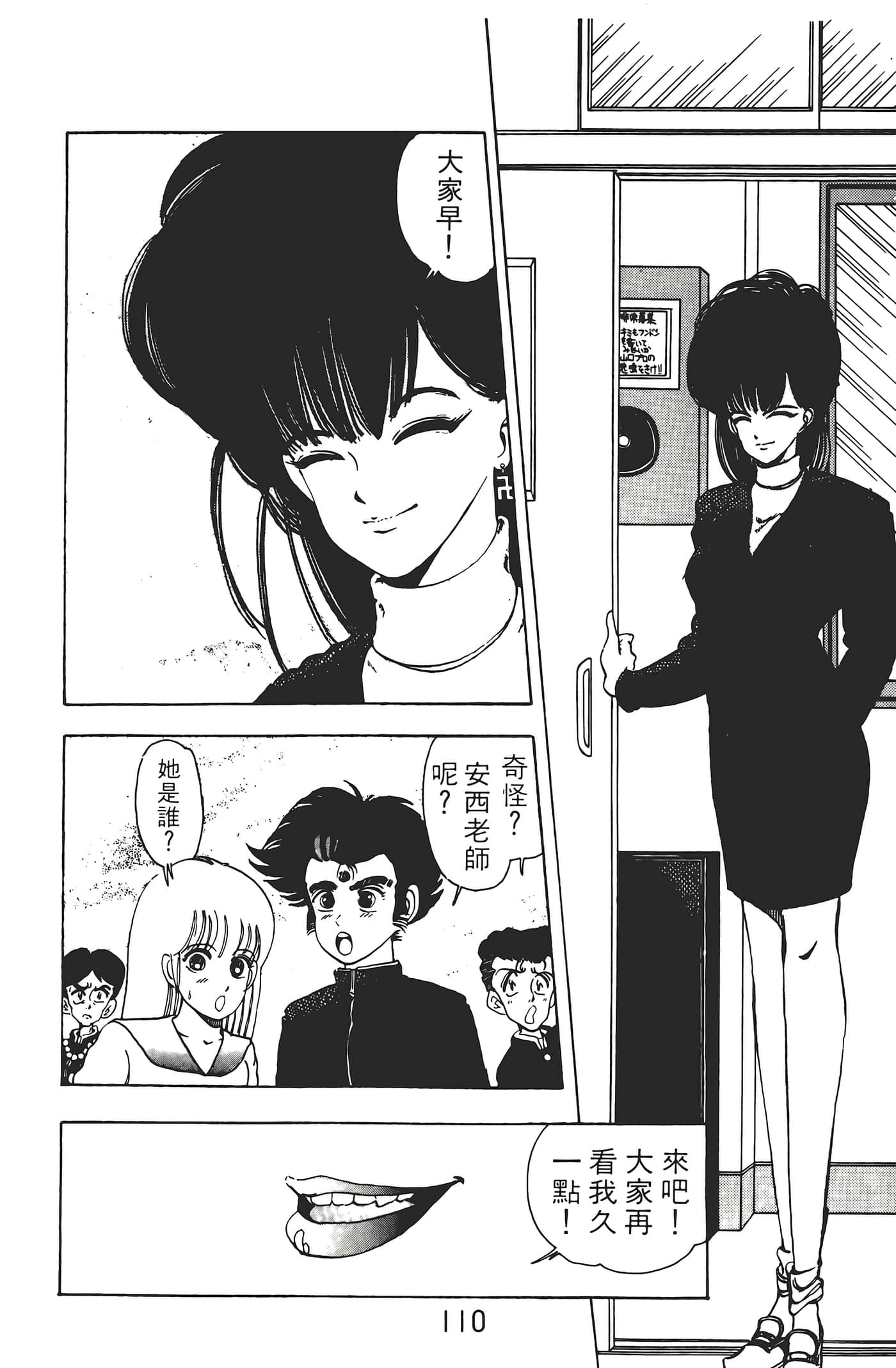 Page 112