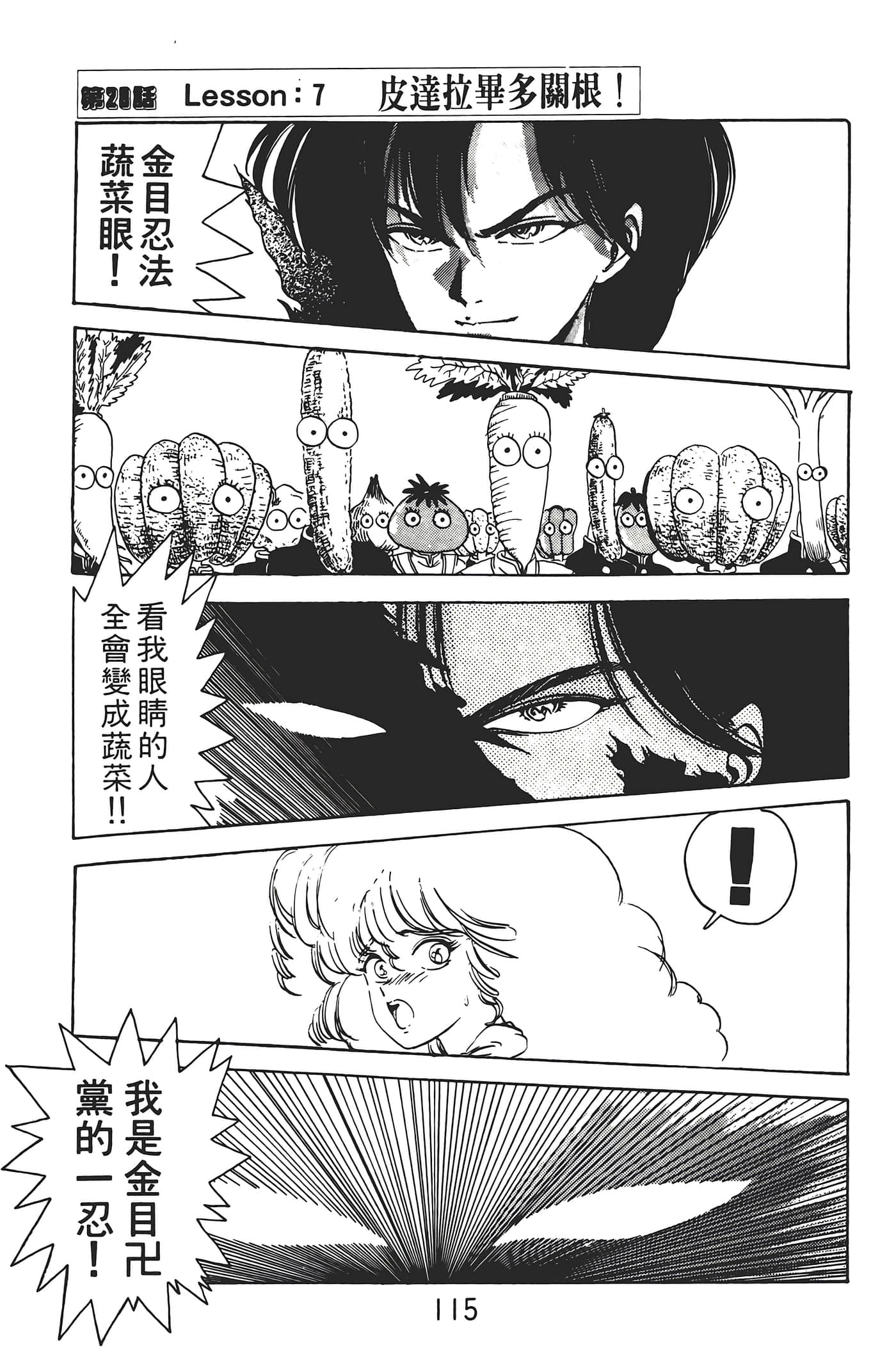 Page 117