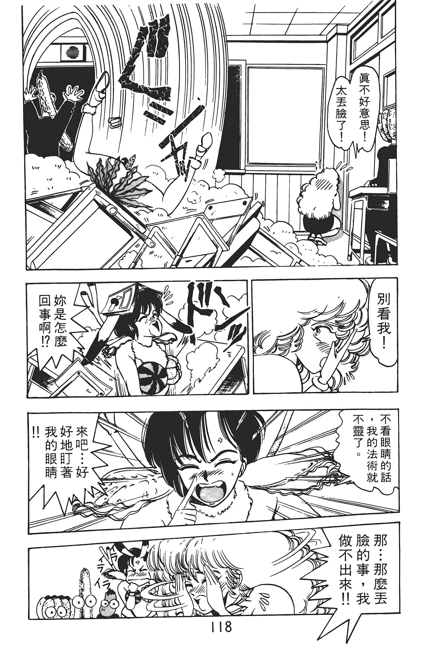 Page 120