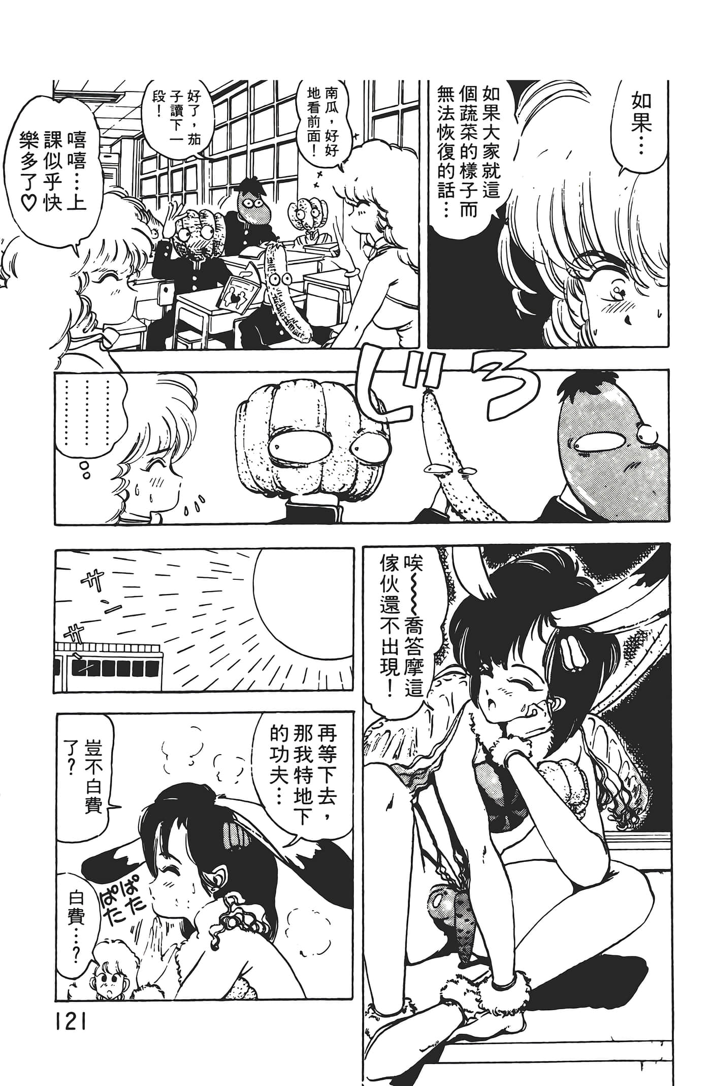 Page 123
