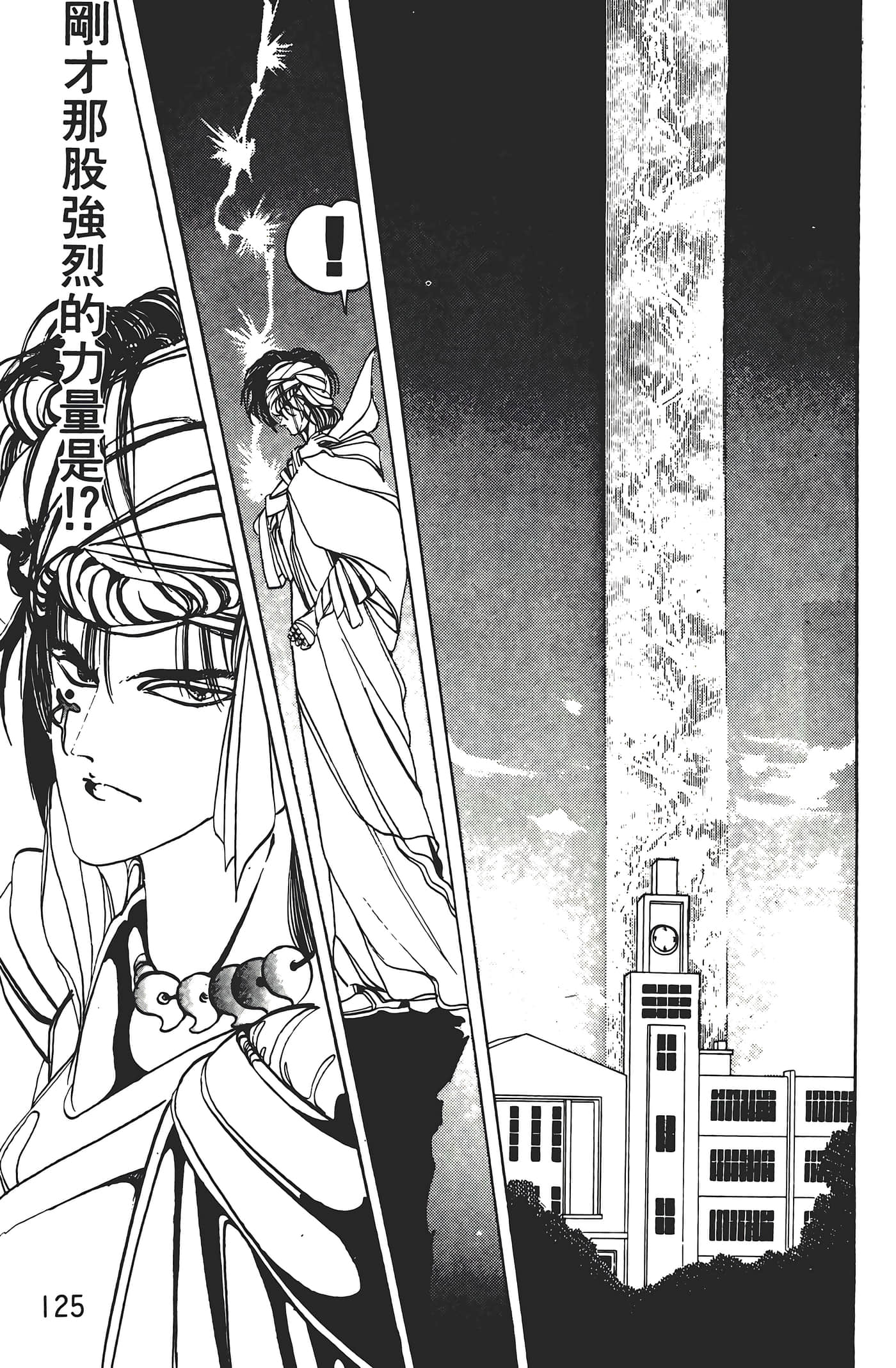 Page 127