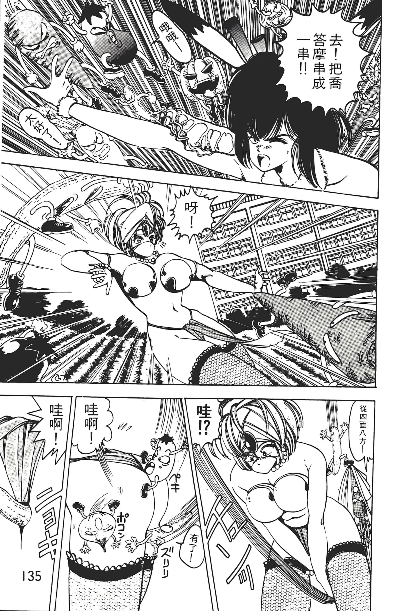 Page 137