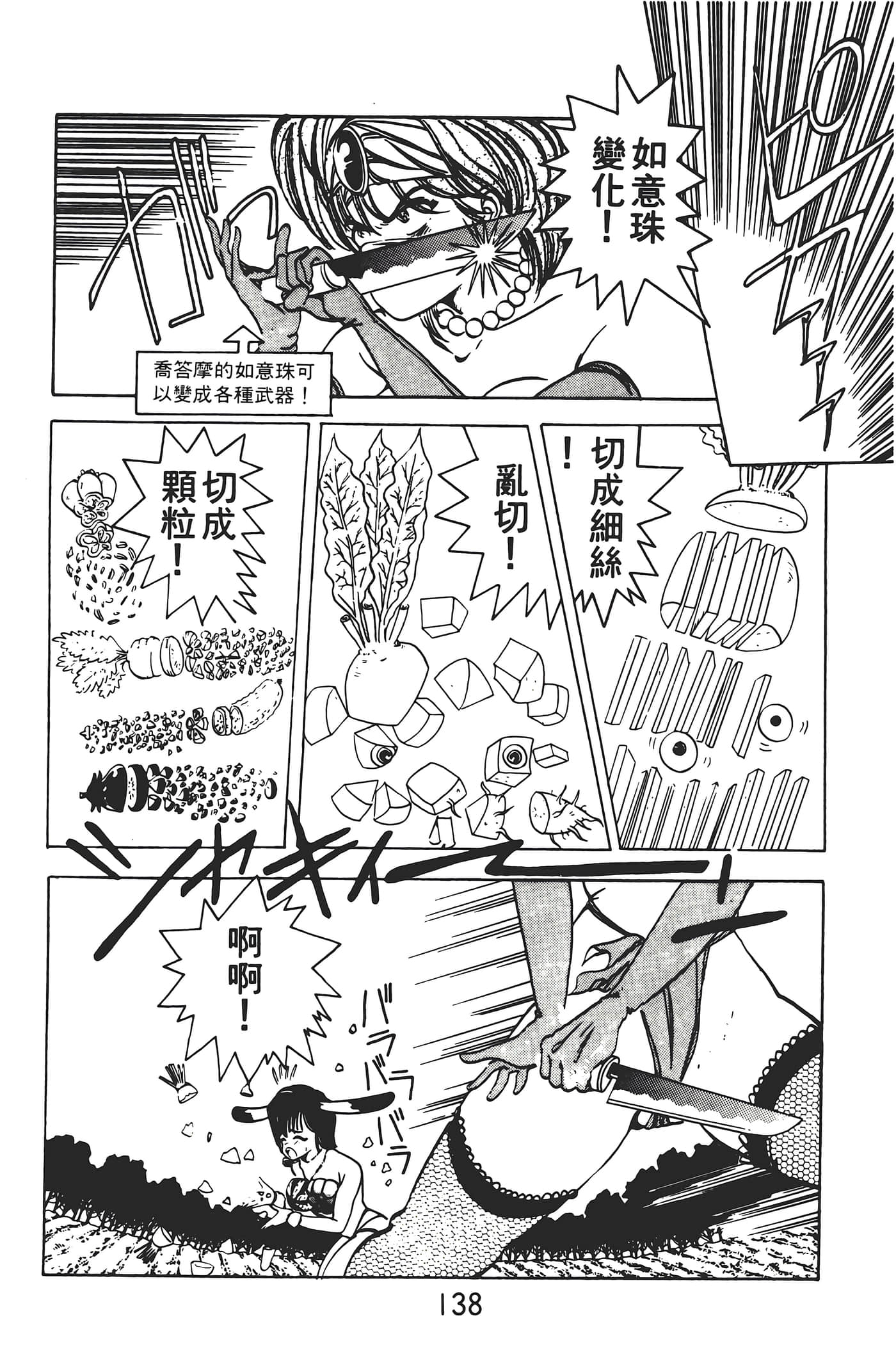 Page 140