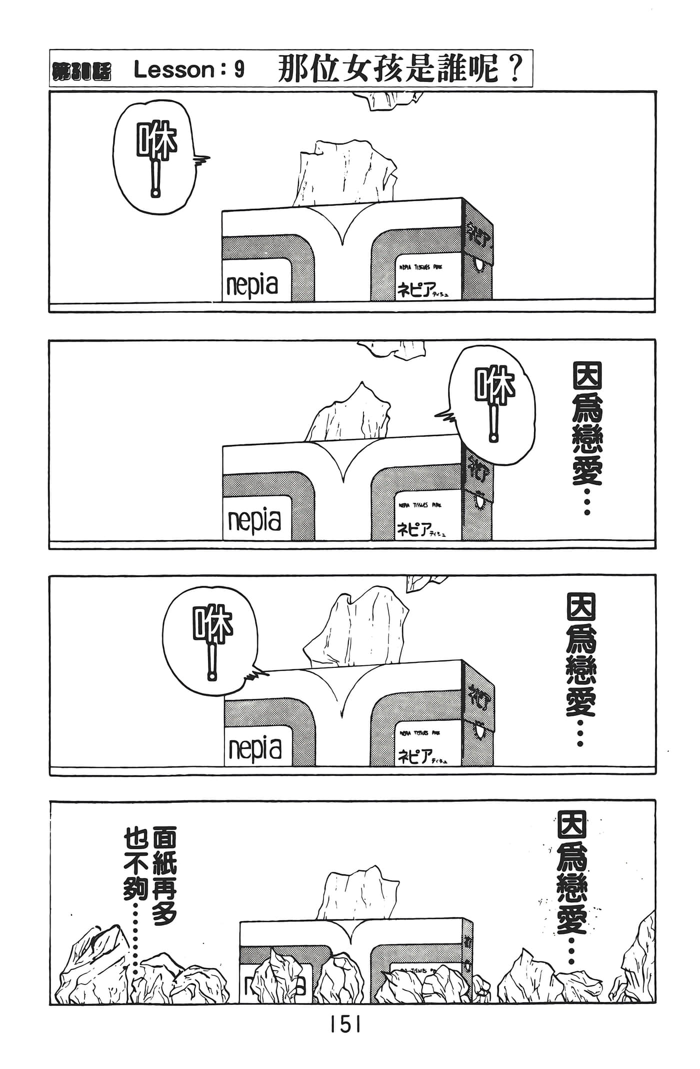 Page 153