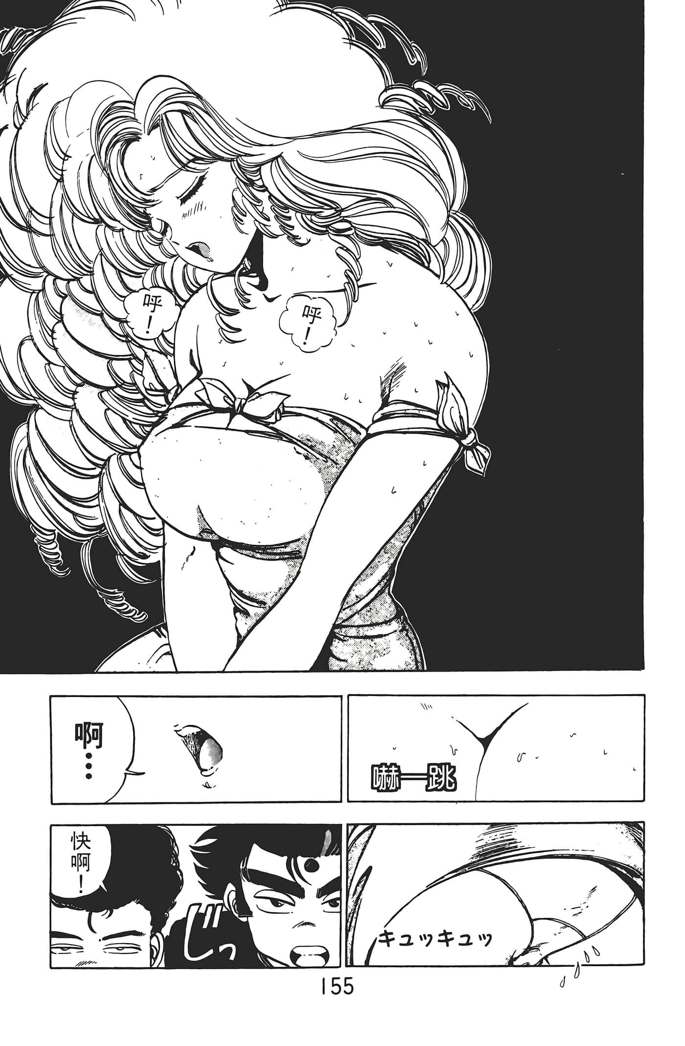 Page 157
