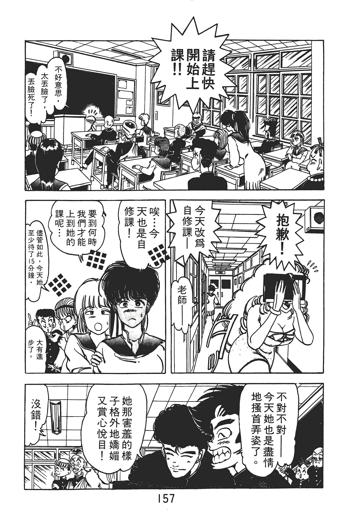 Page 159