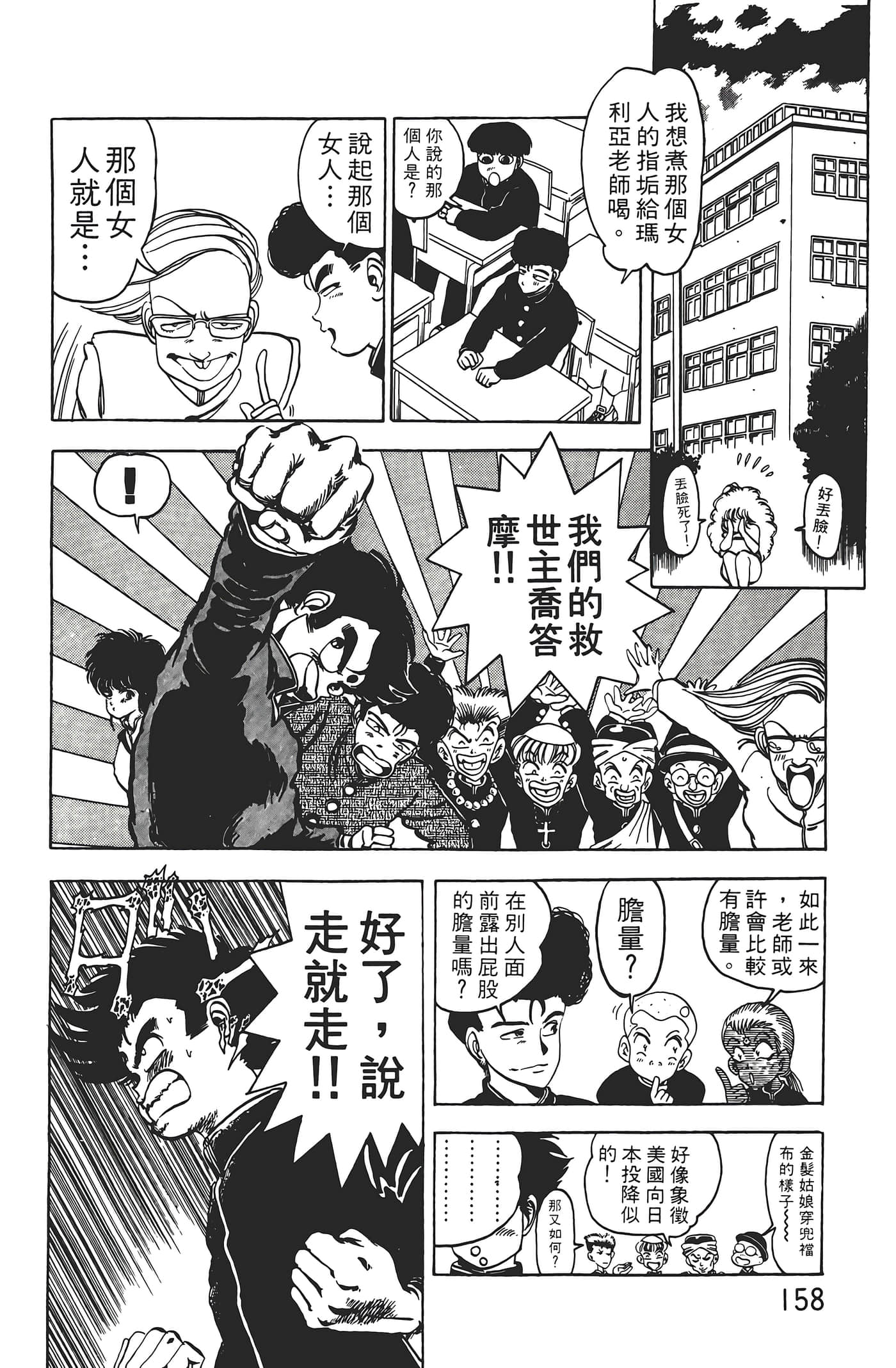Page 160
