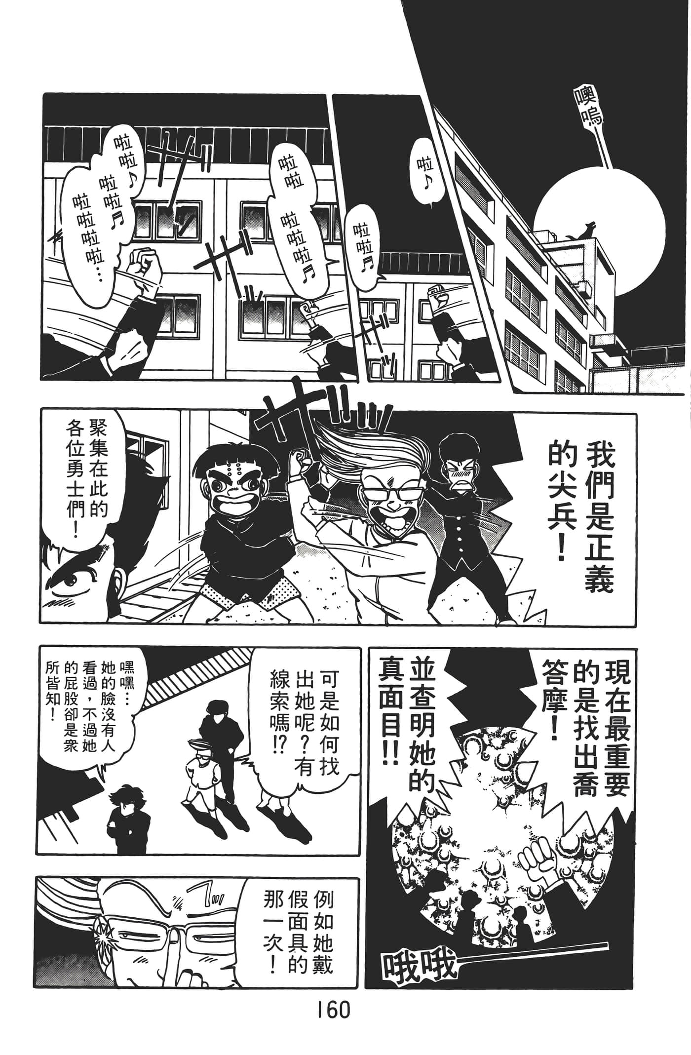 Page 162