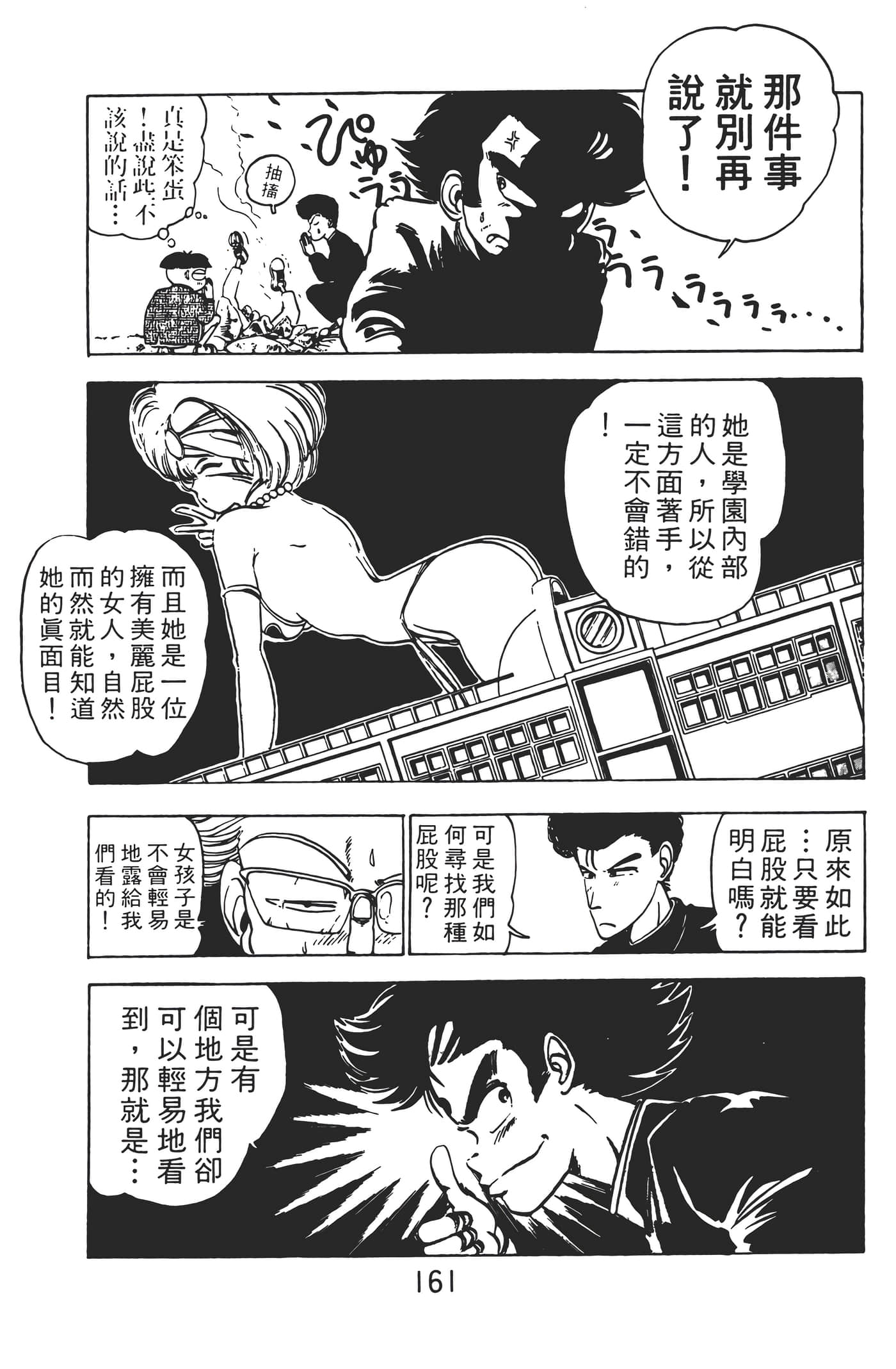 Page 163