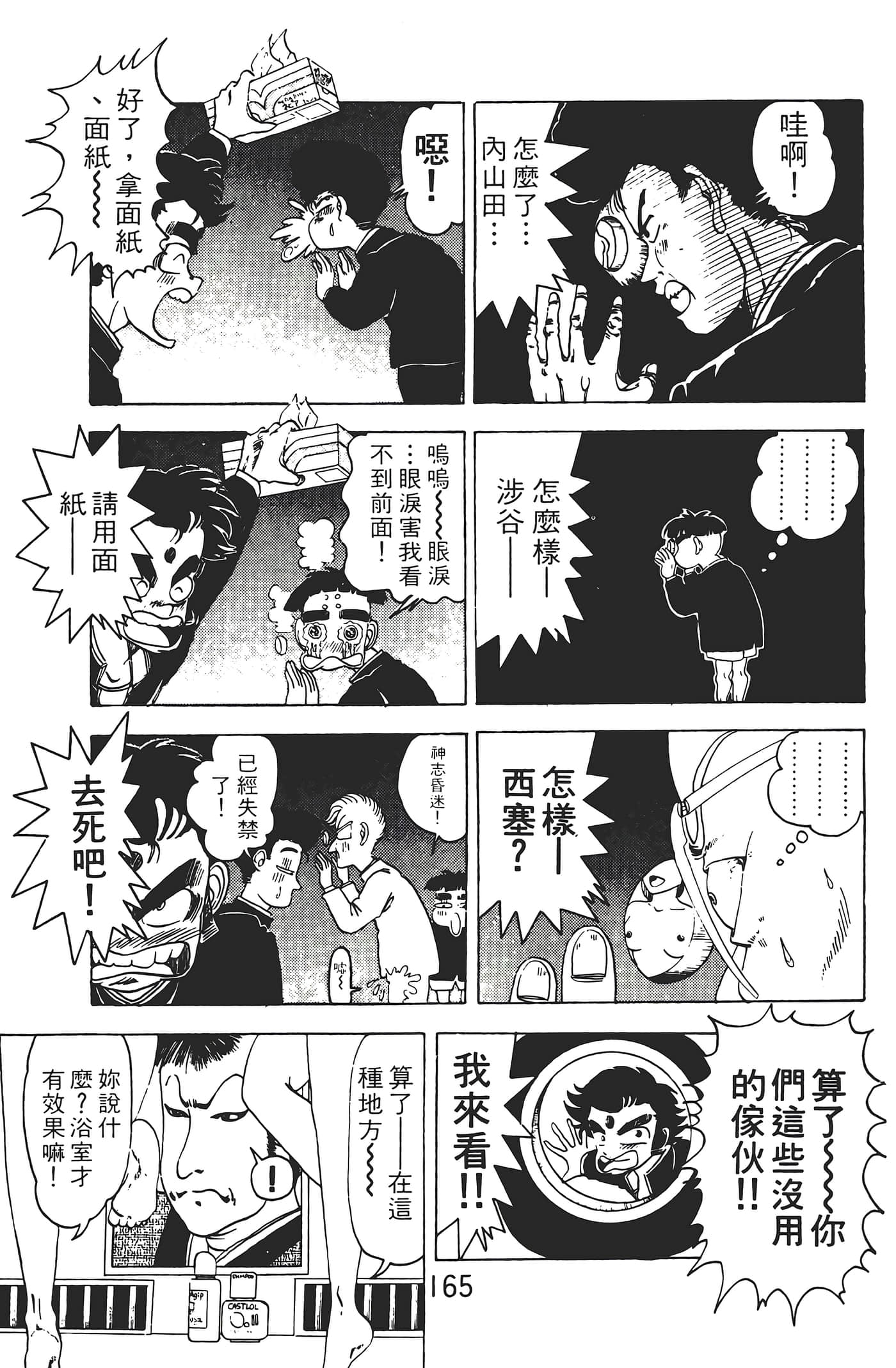 Page 167