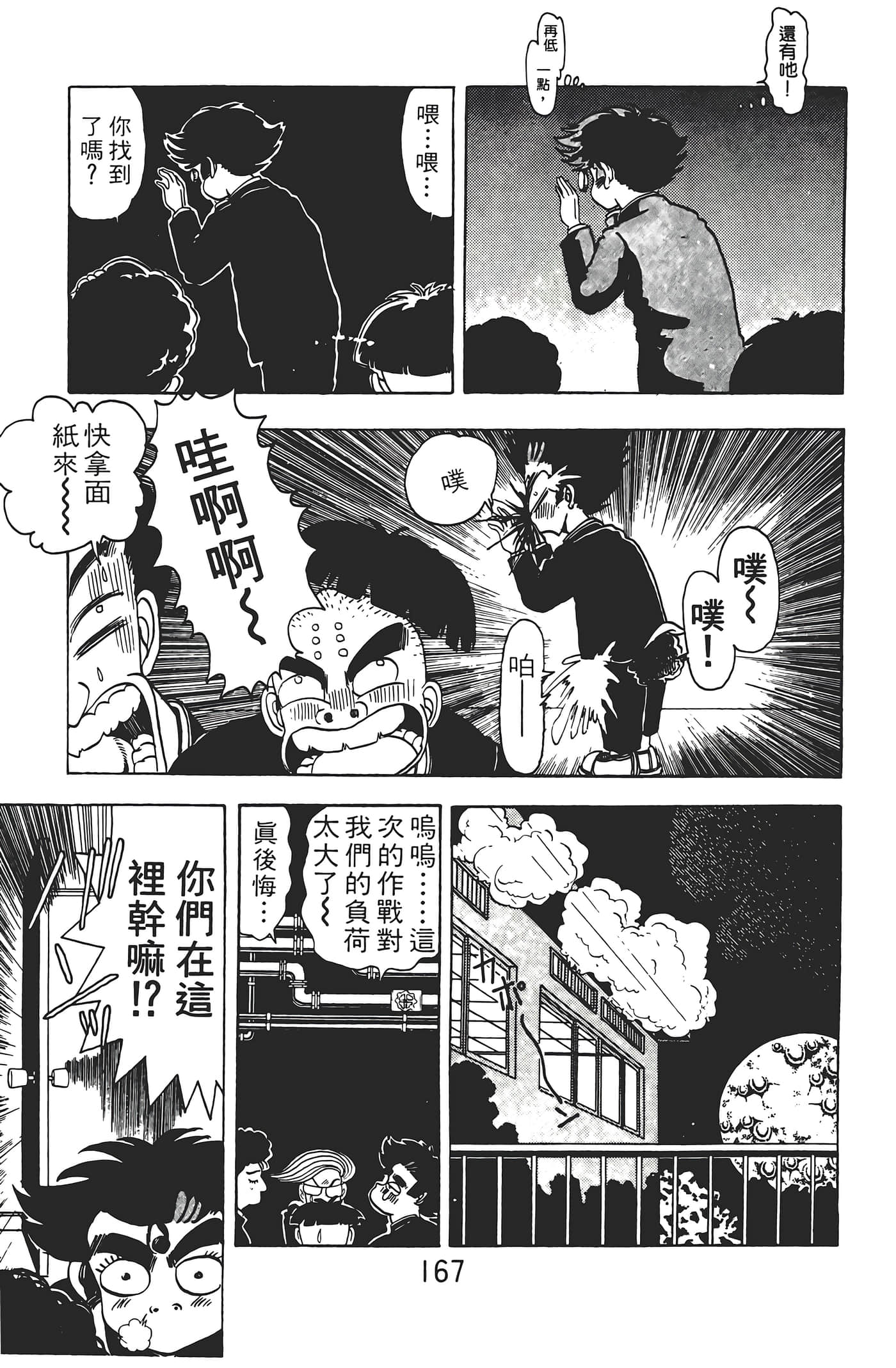 Page 169