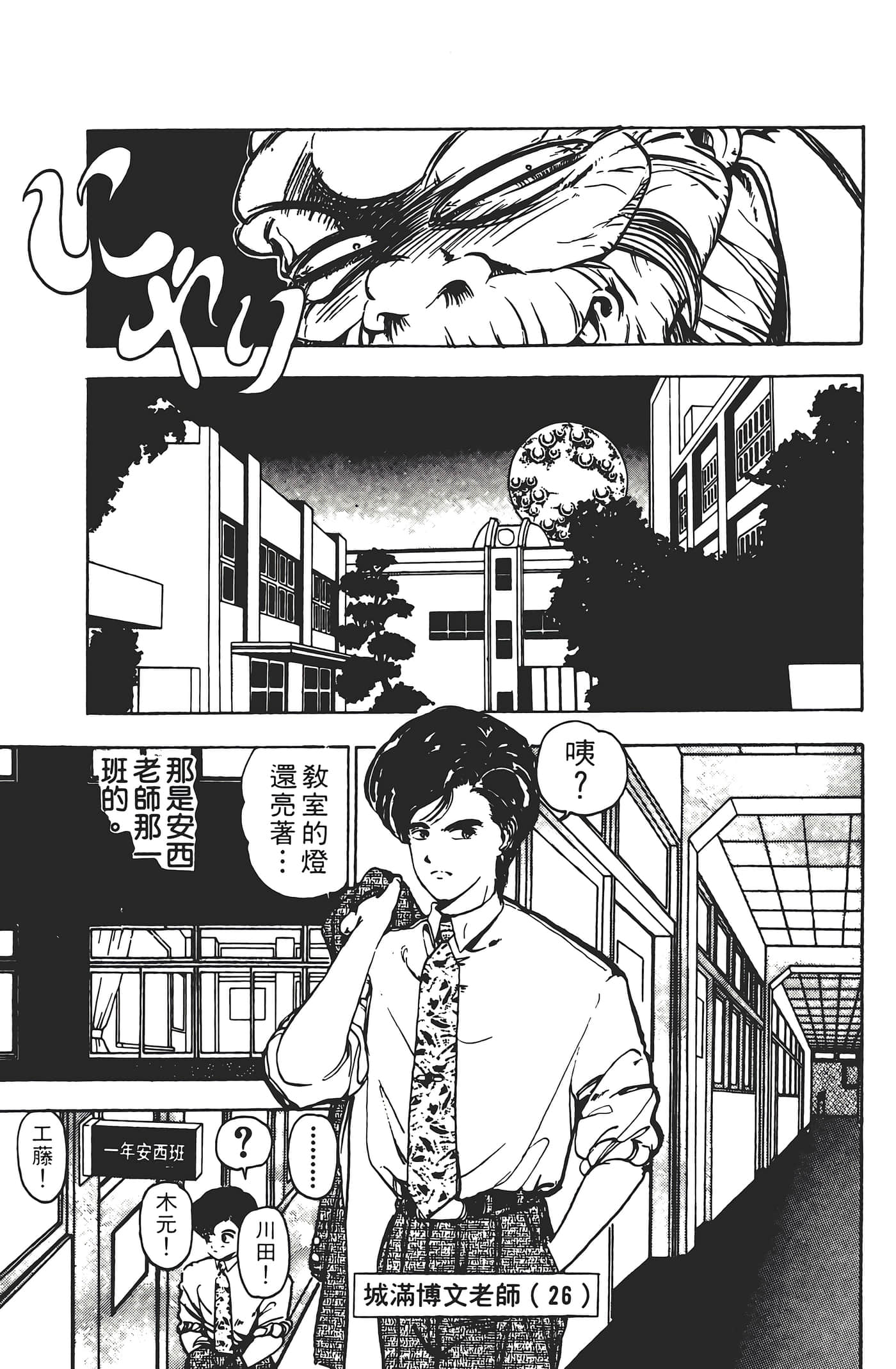 Page 175