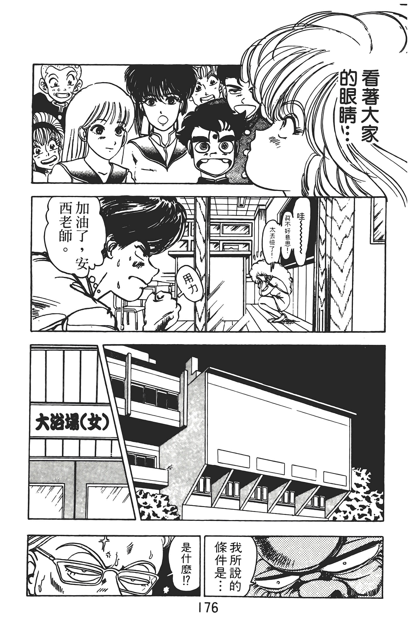 Page 178