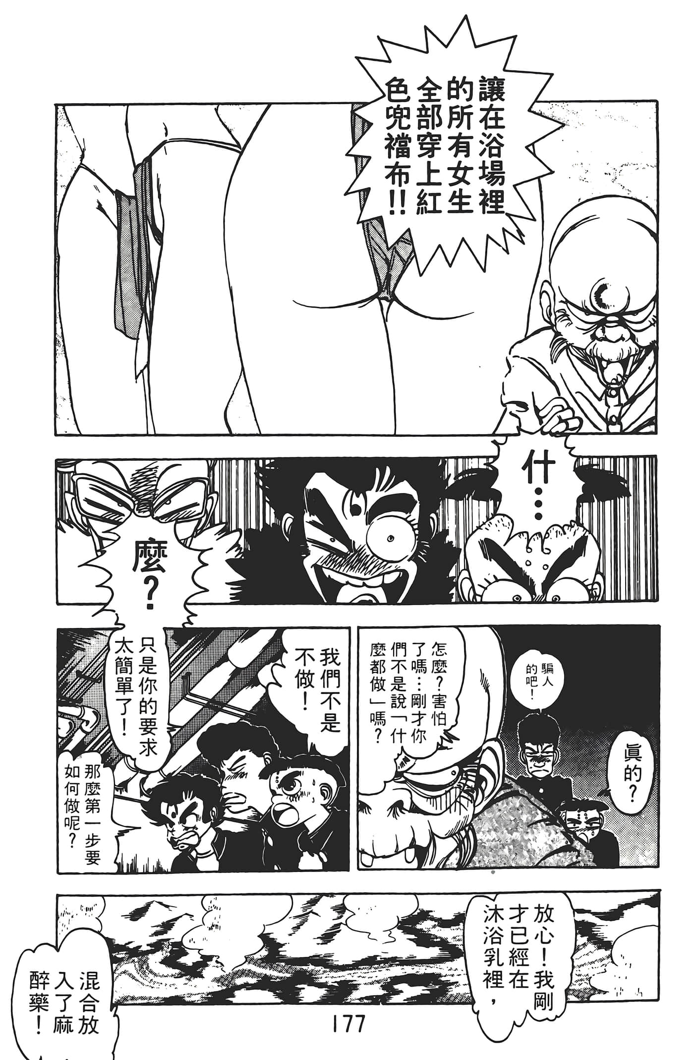 Page 179