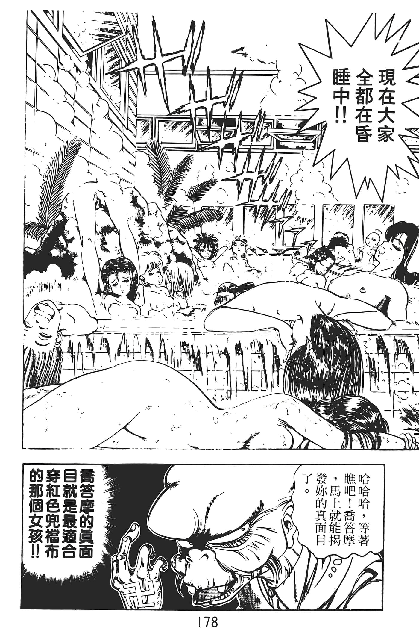 Page 180